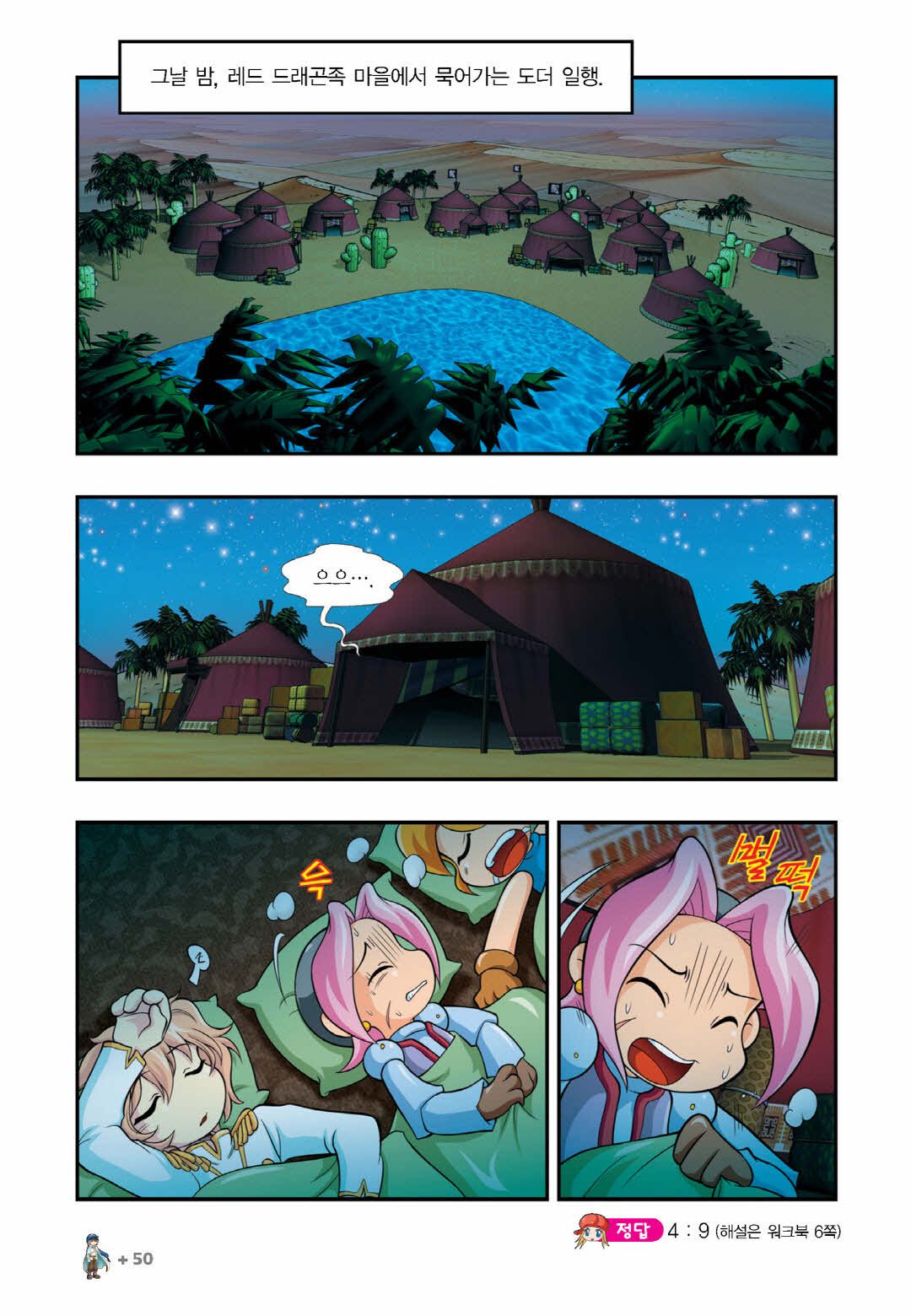 Manga Page 1414