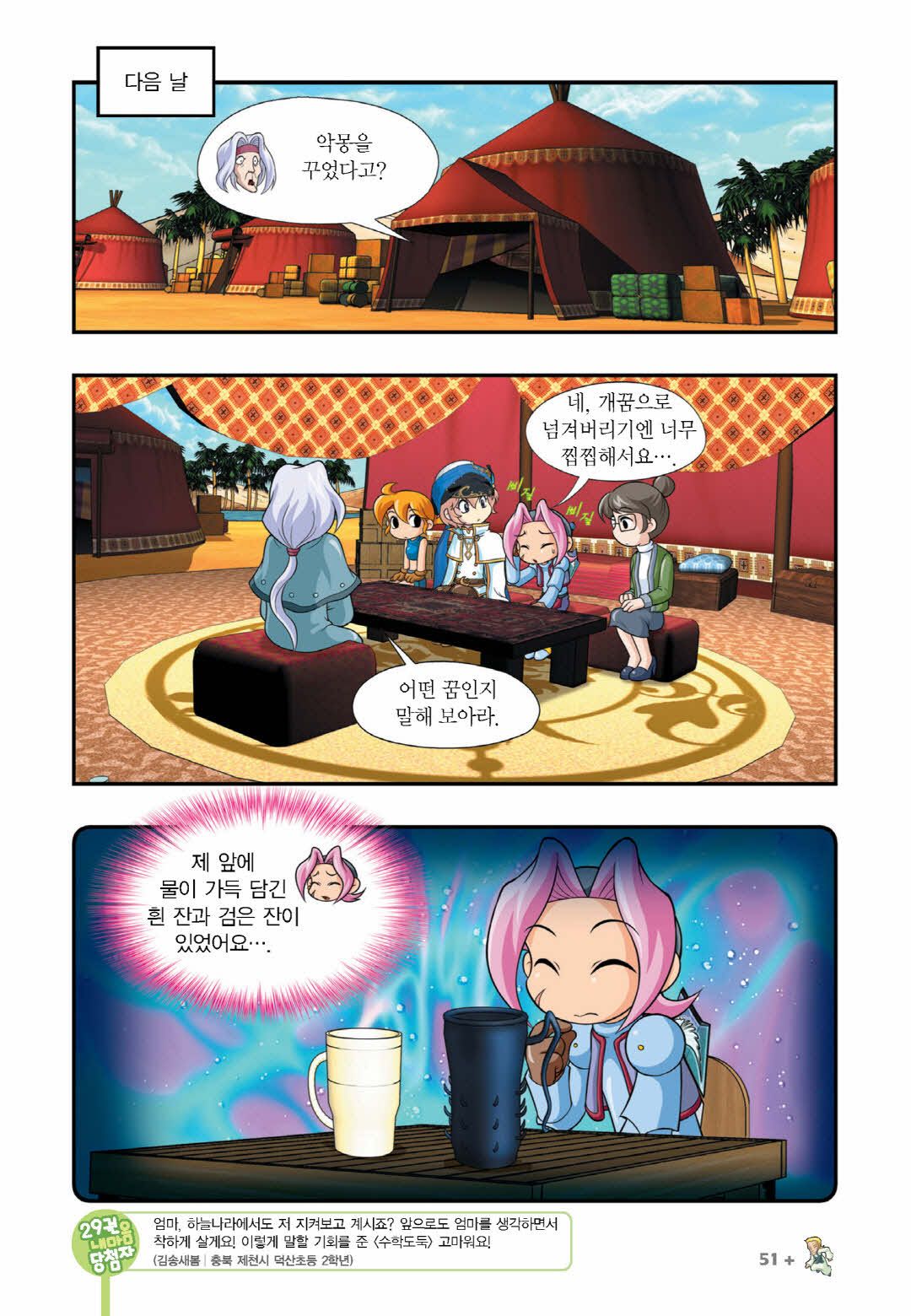 Manga Page 1415