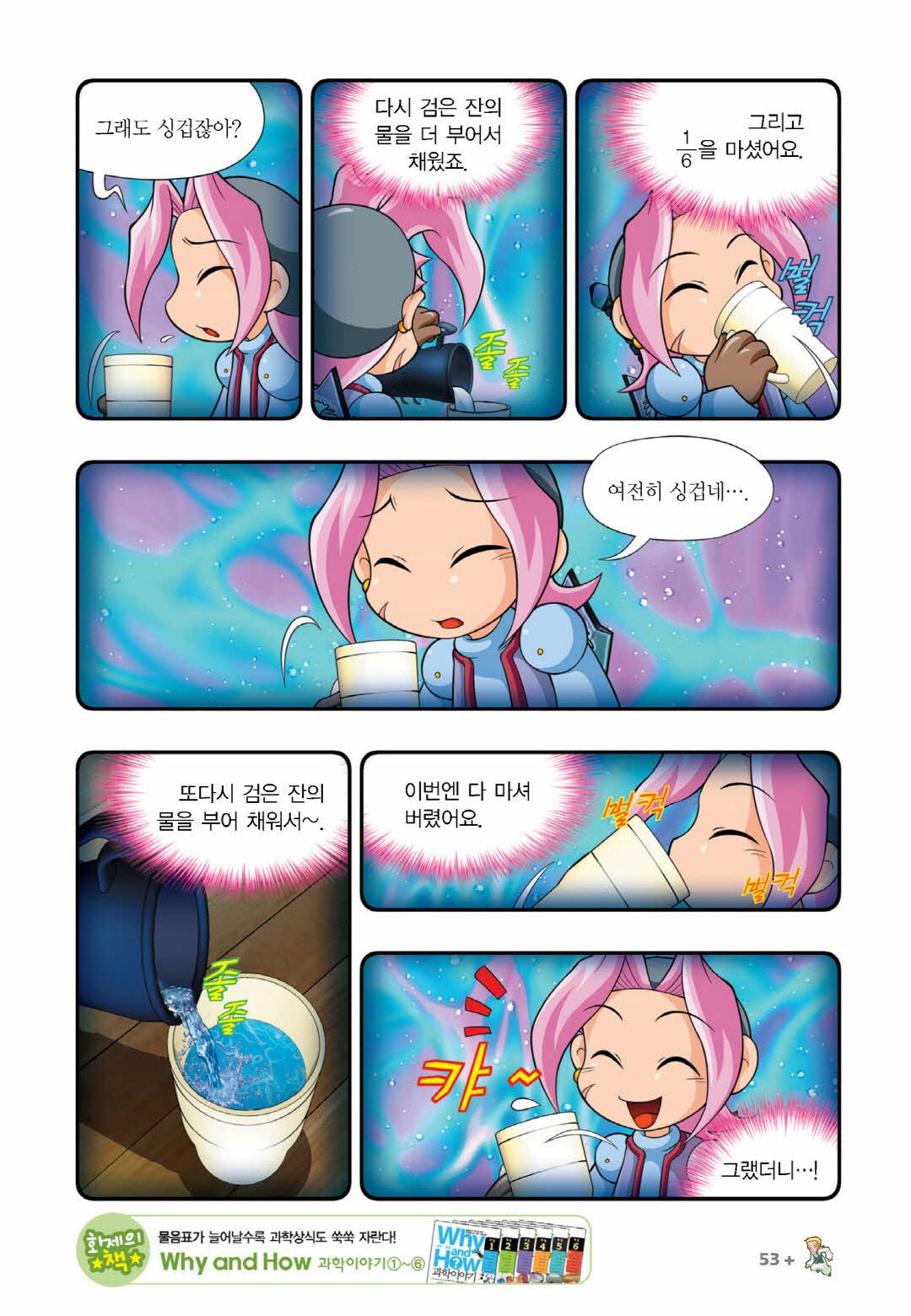 Manga Page 1417