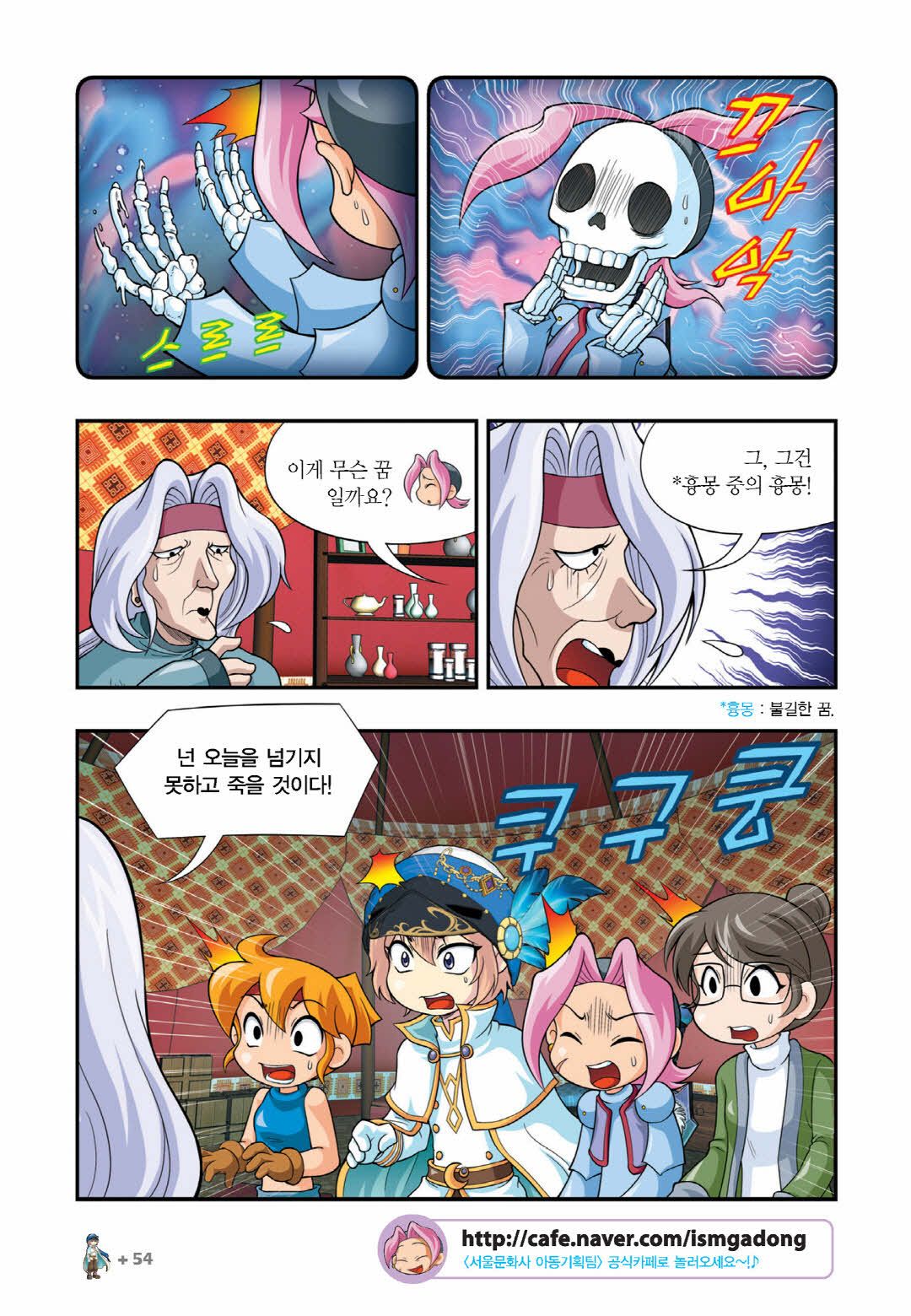 Manga Page 1418
