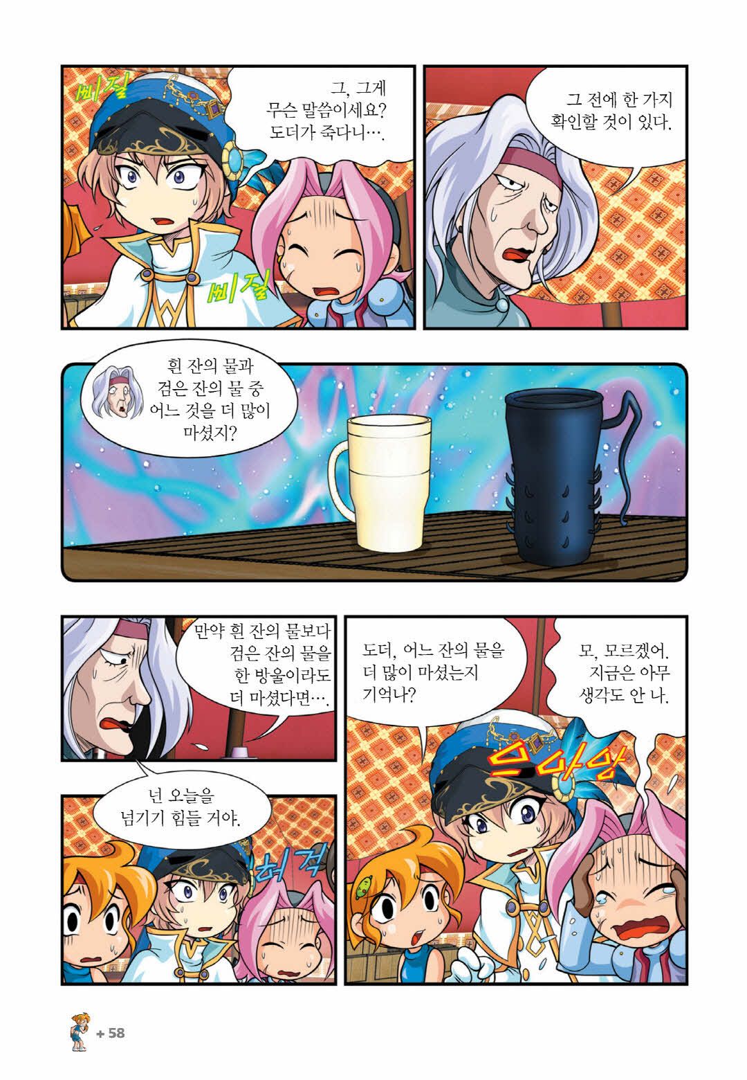 Manga Page 1420
