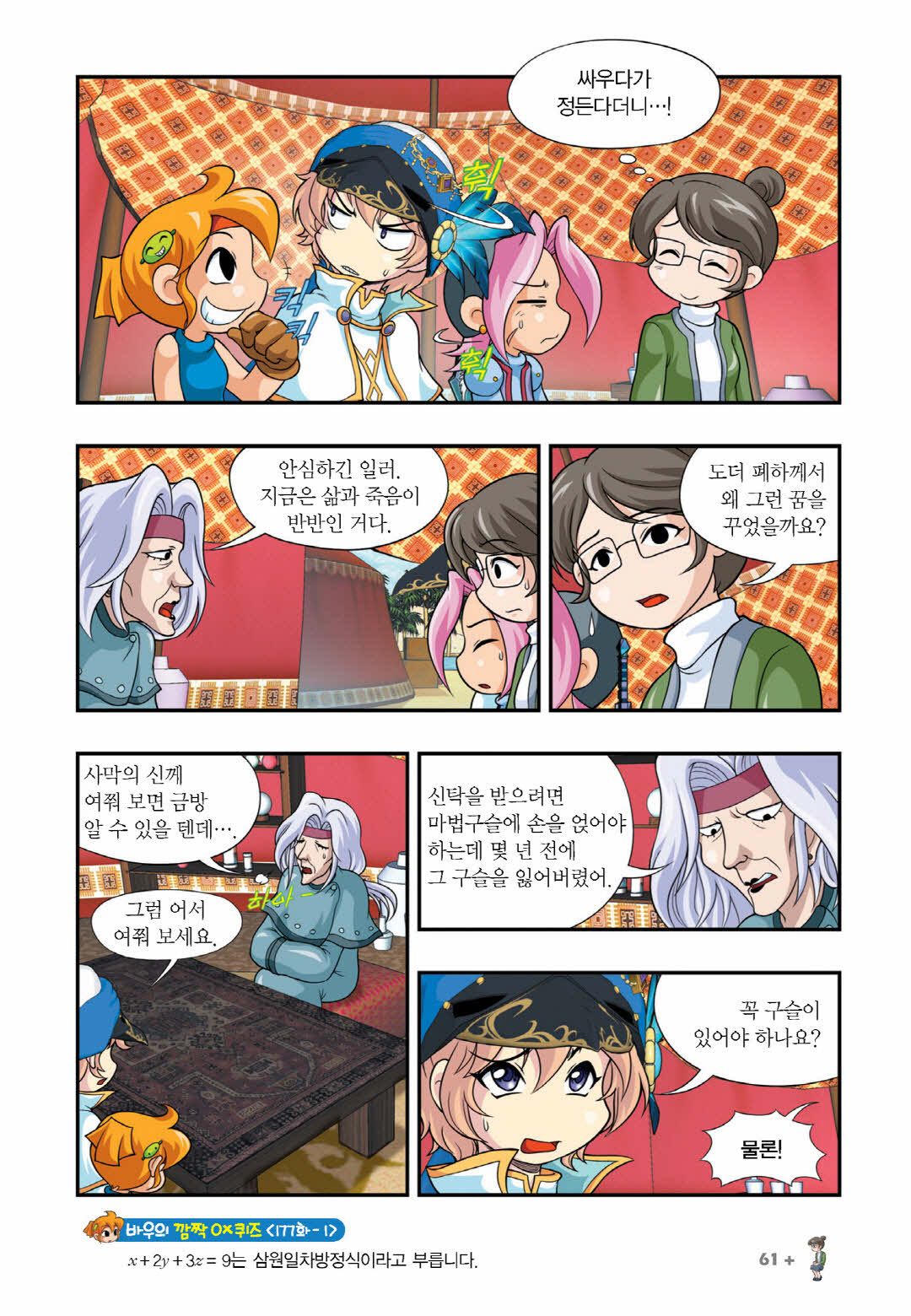Manga Page 1423