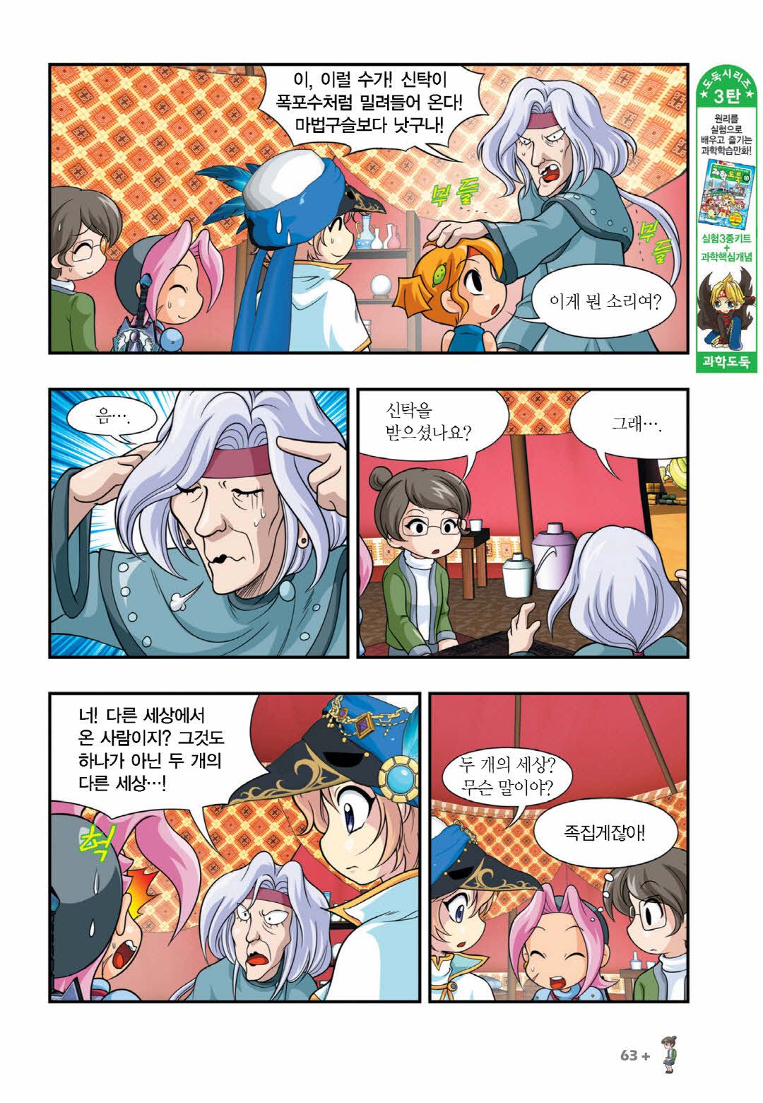 Manga Page 1425