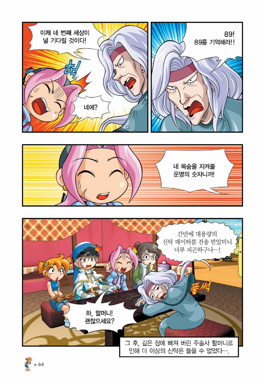 Manga Page 1426