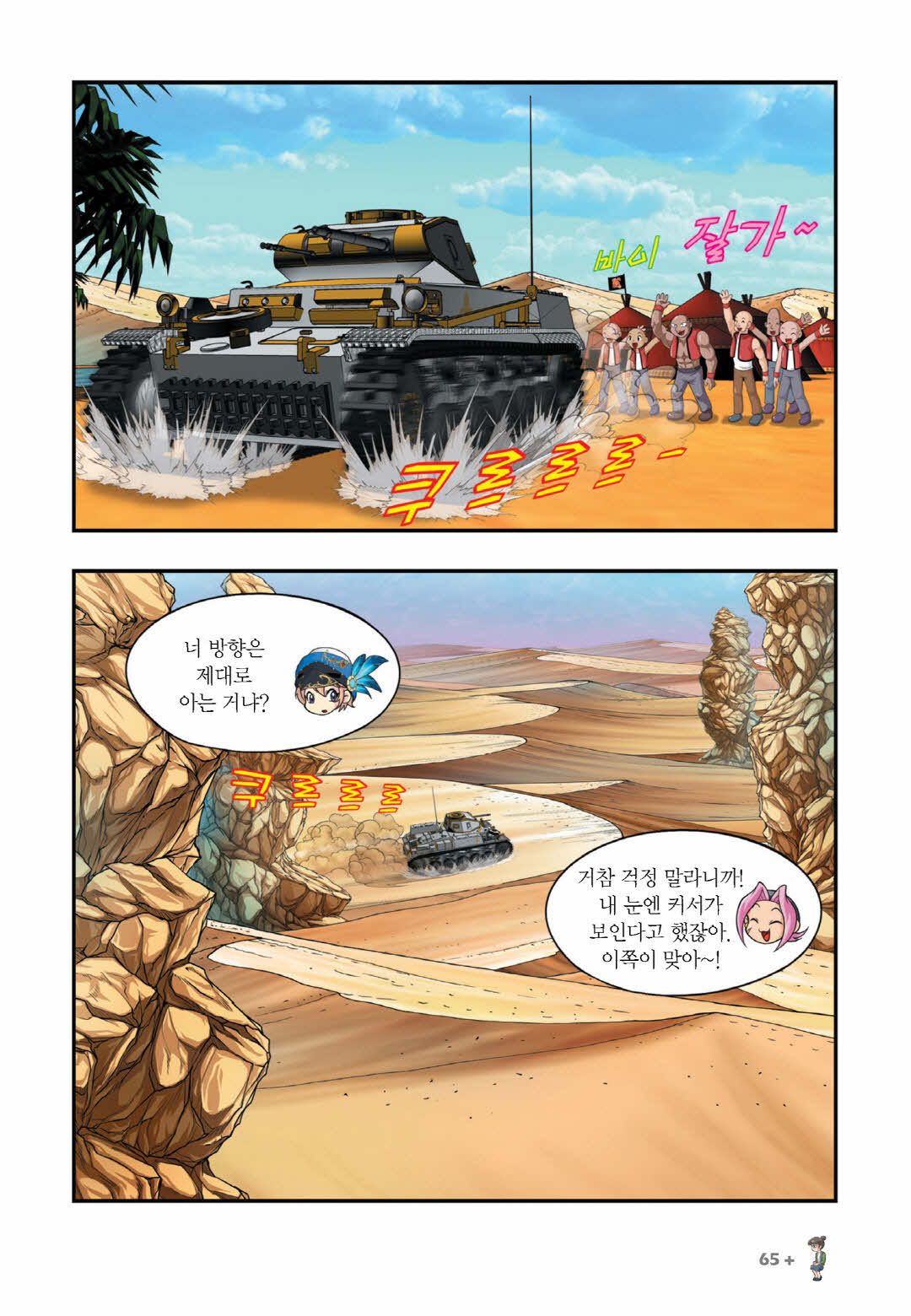 Manga Page 1427