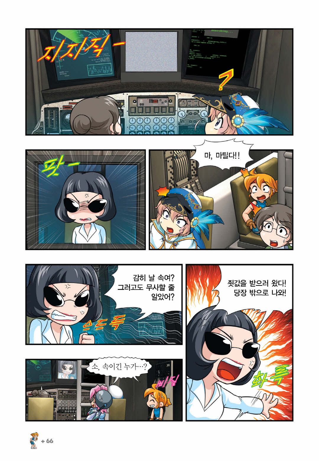 Manga Page 1428