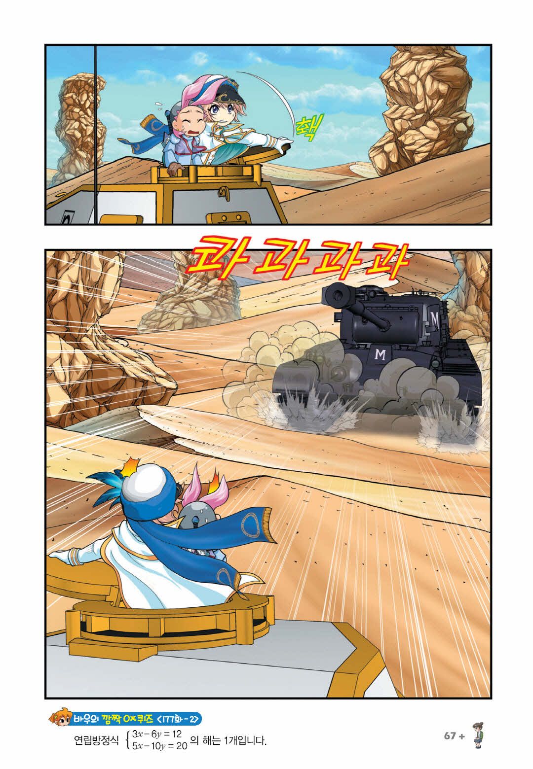 Manga Page 1429