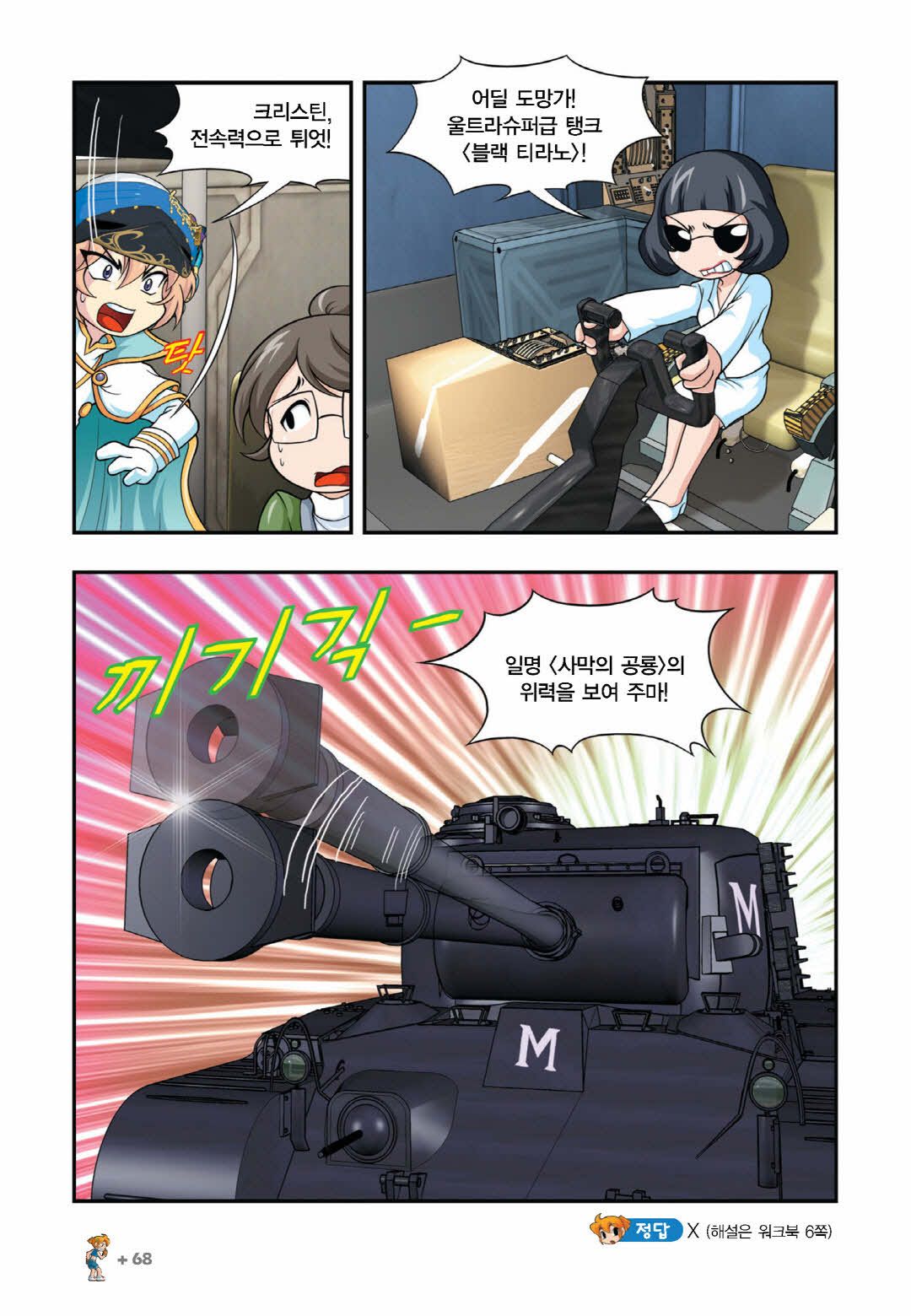 Manga Page 1430