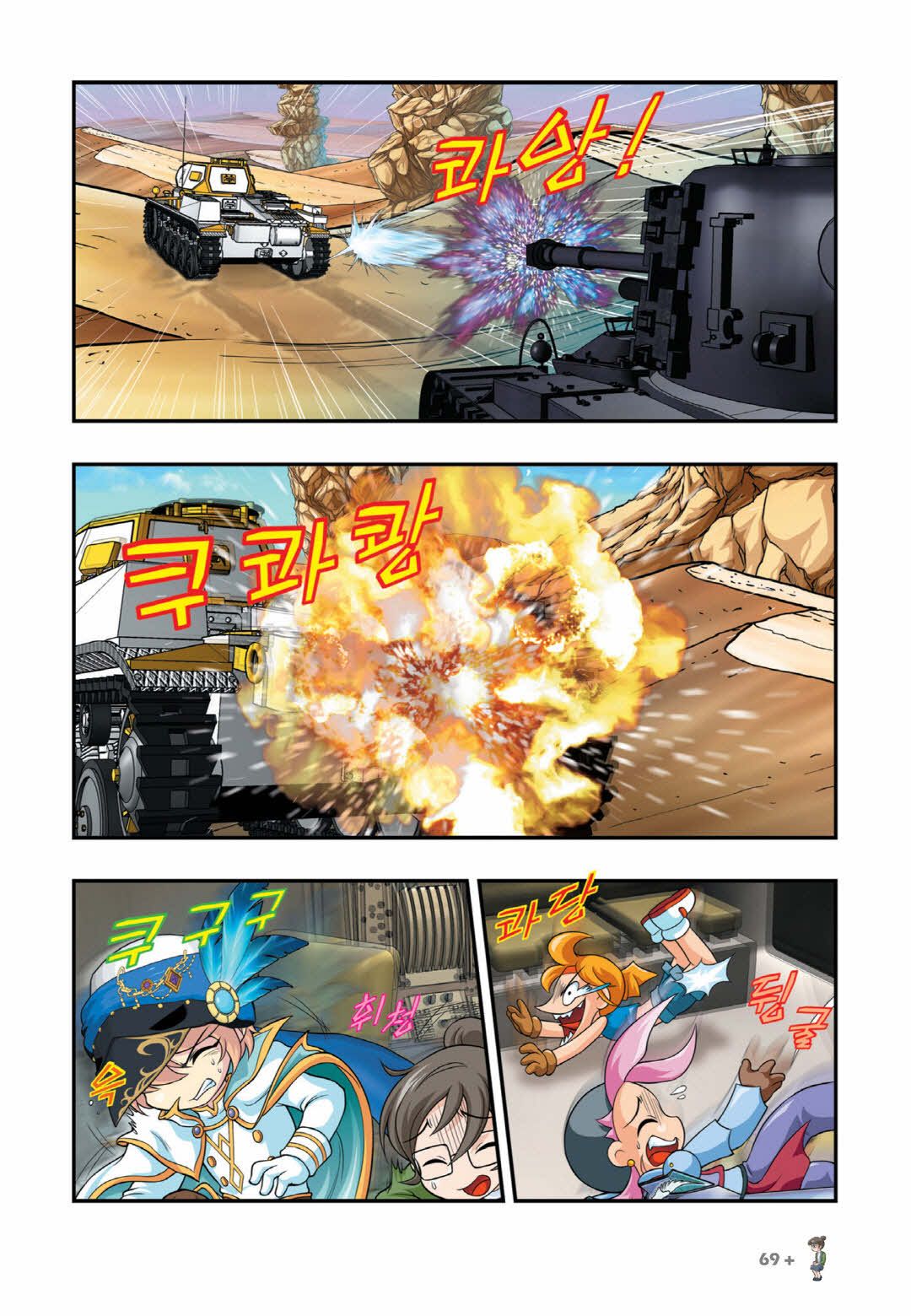 Manga Page 1431