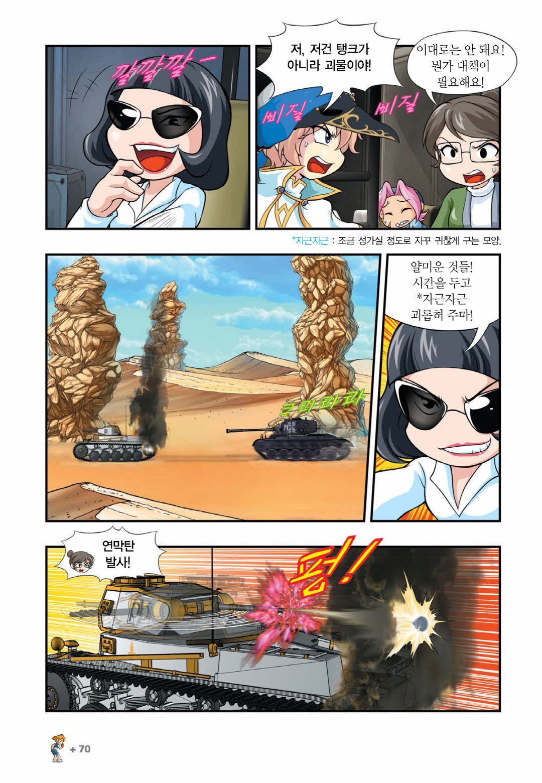 Manga Page 1432