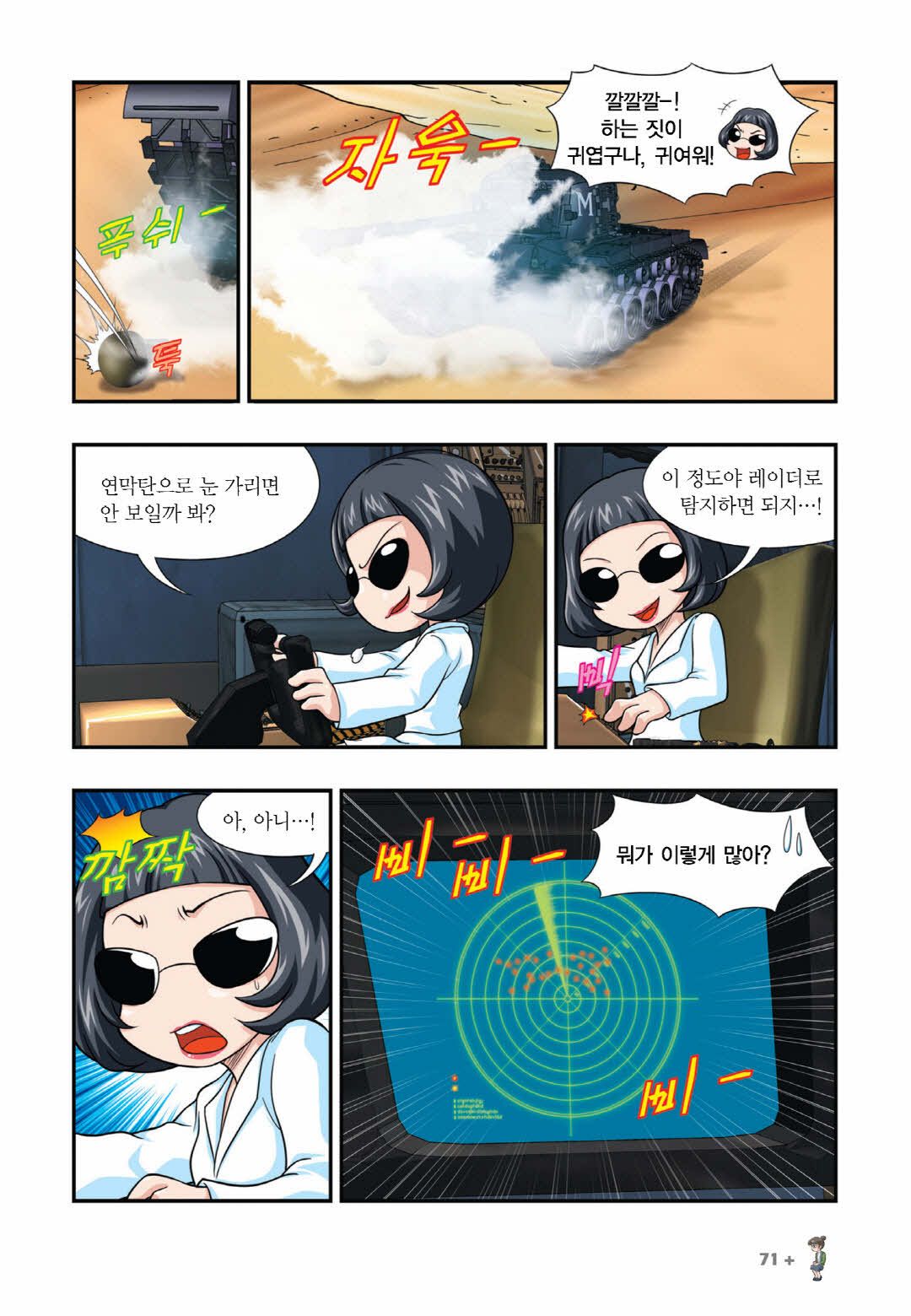Manga Page 1433
