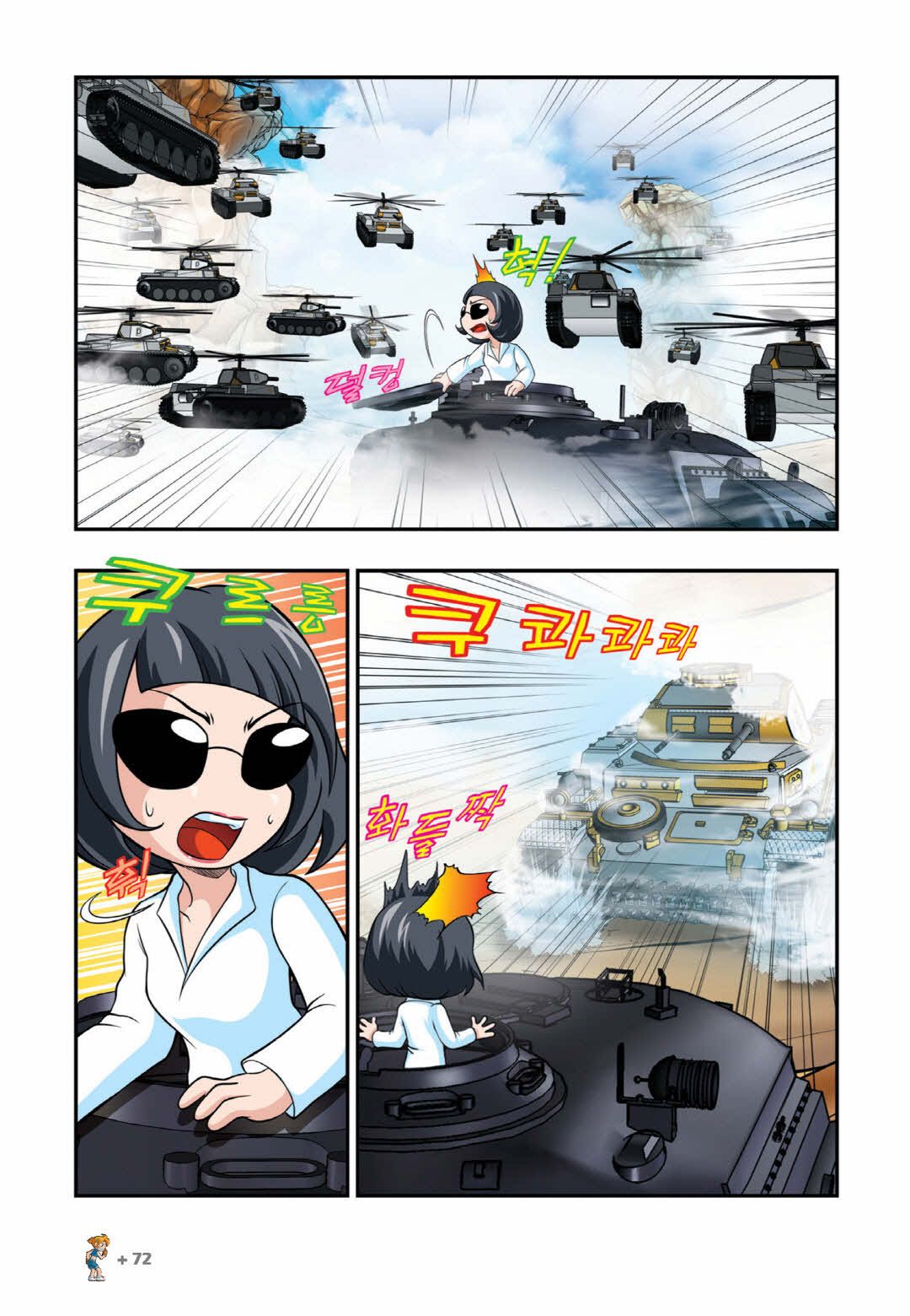 Manga Page 1434