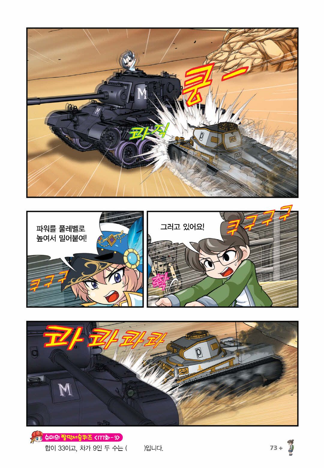 Manga Page 1435