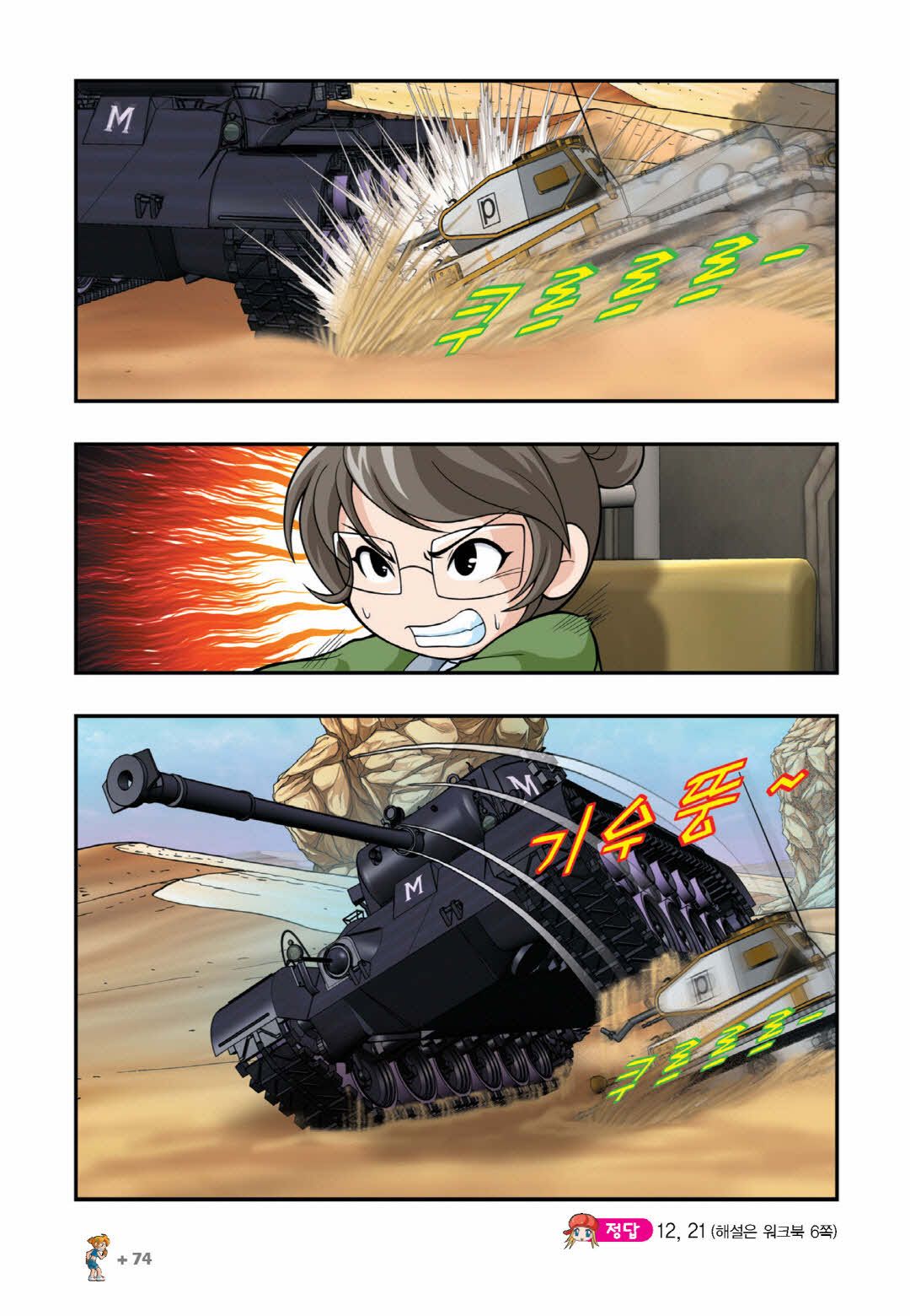 Manga Page 1436