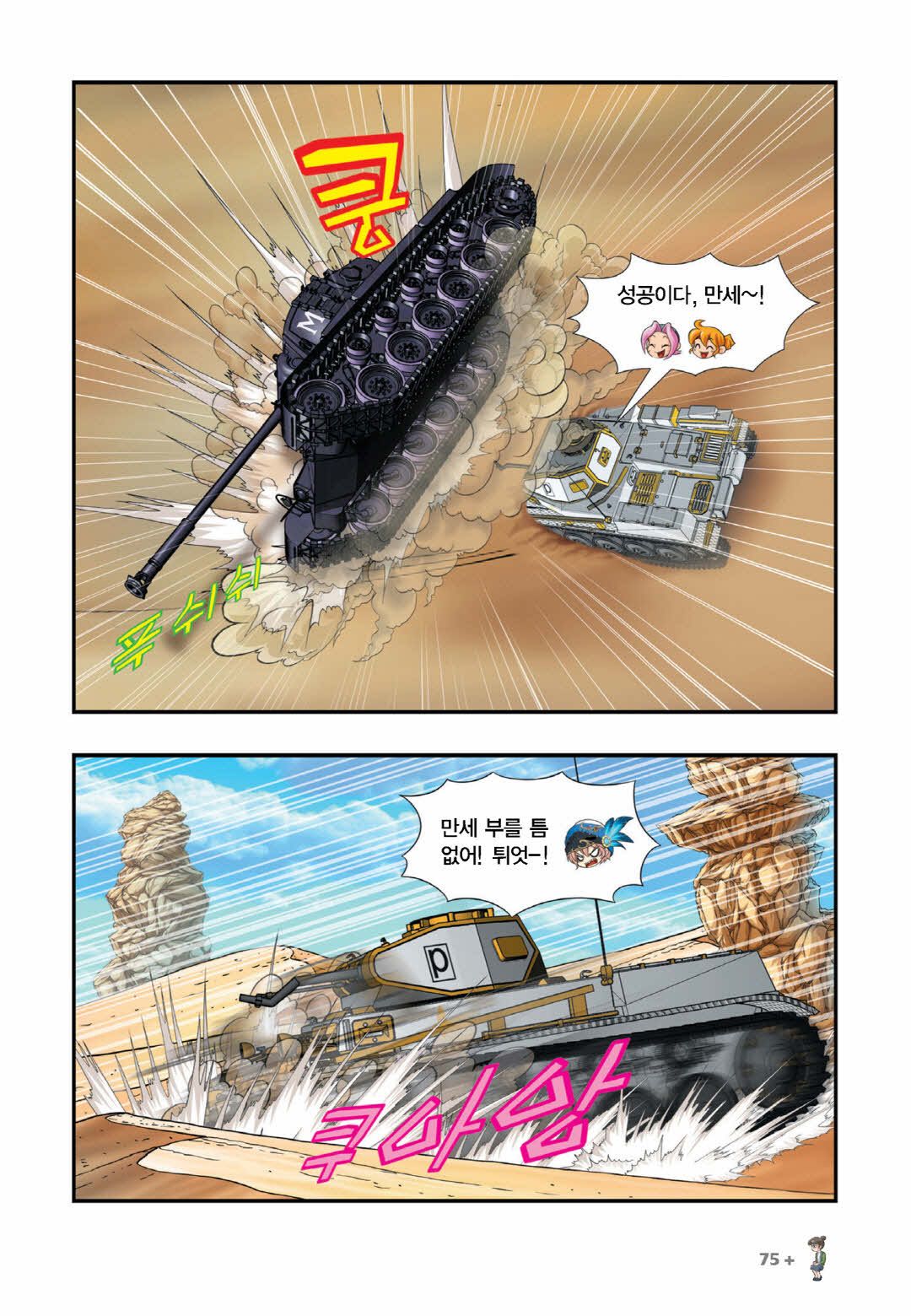 Manga Page 1437