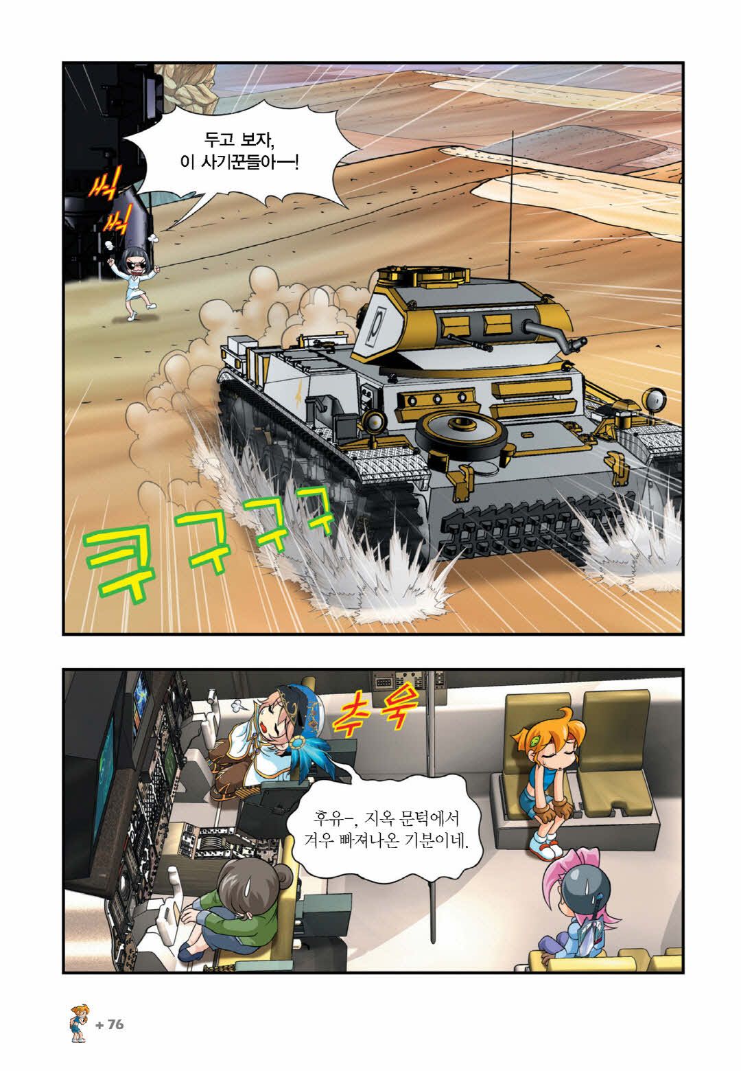 Manga Page 1438