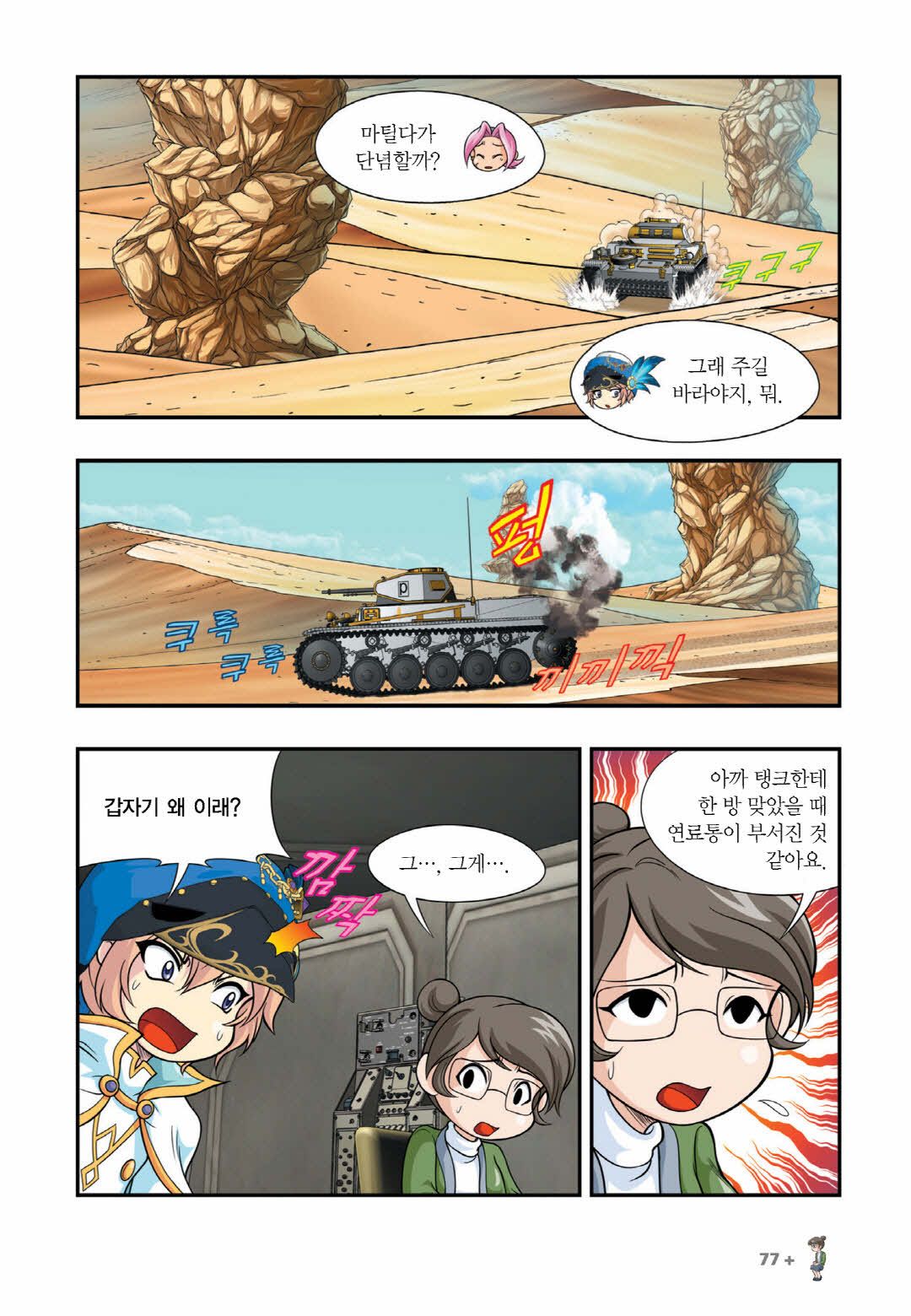 Manga Page 1439