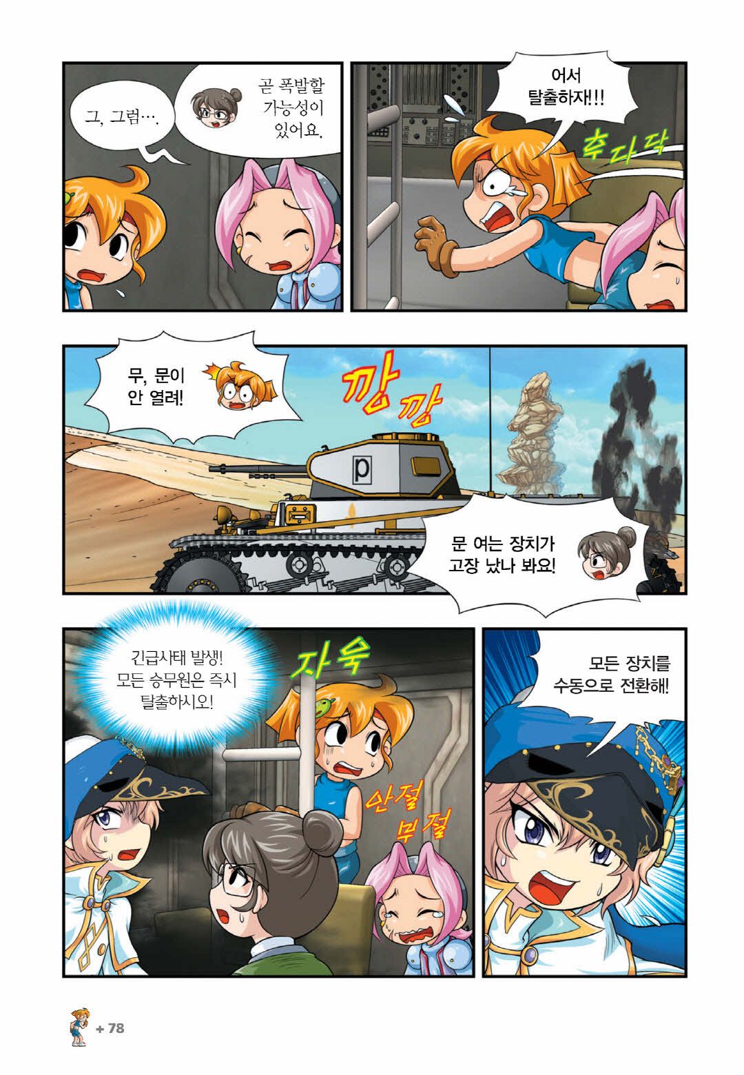 Manga Page 1440