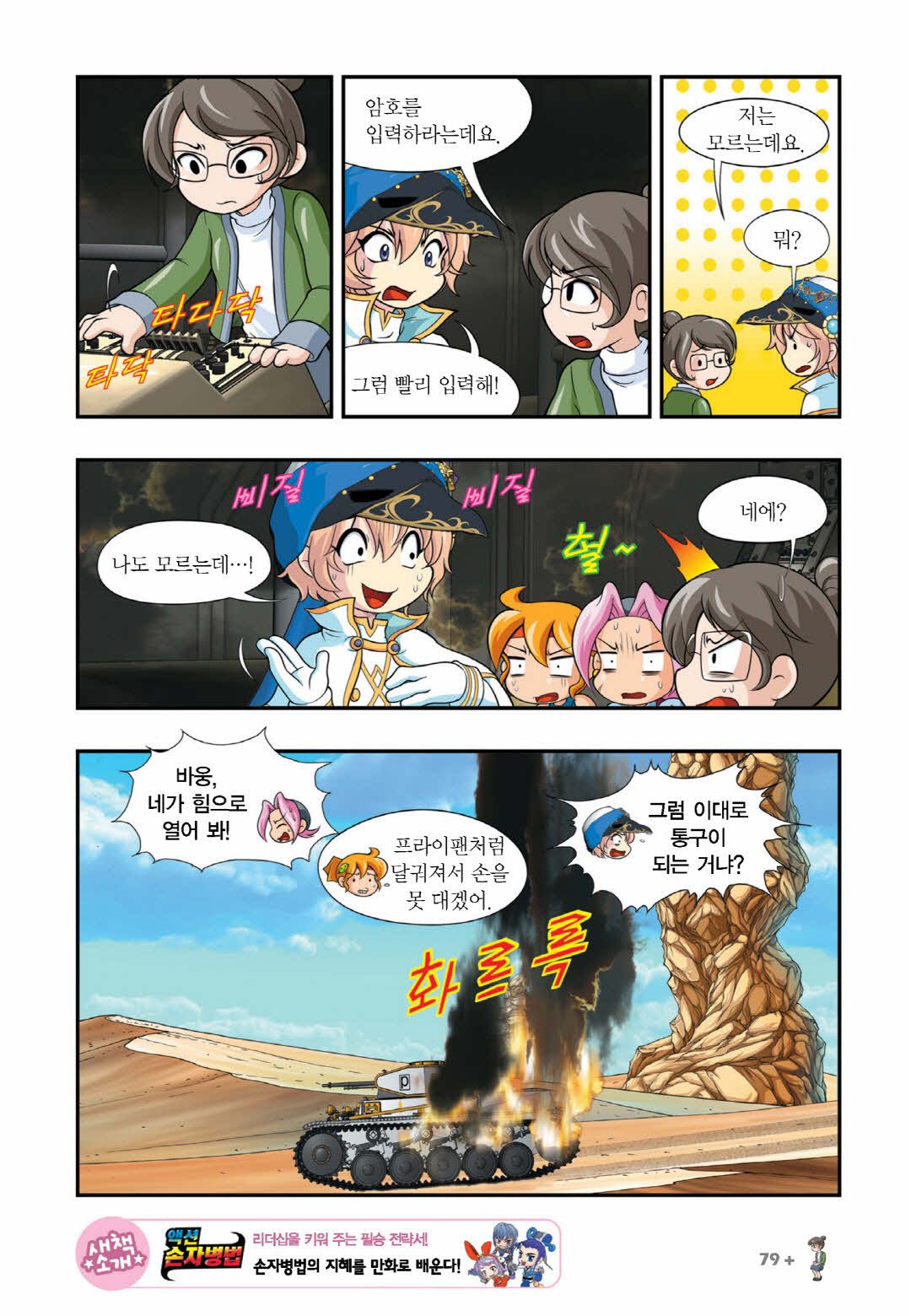 Manga Page 1441