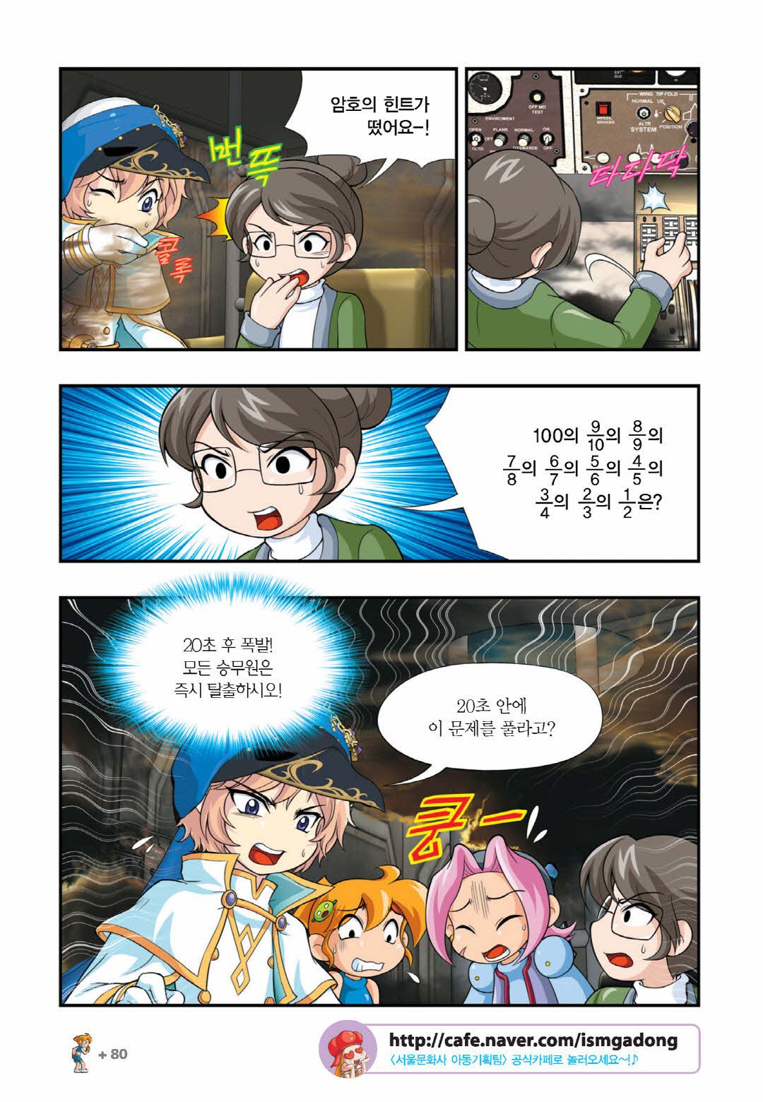 Manga Page 1442