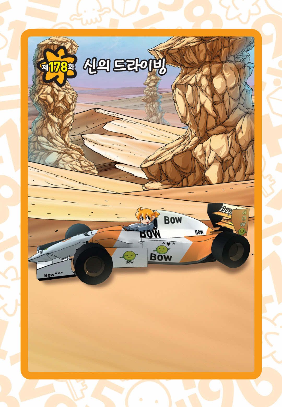 Manga Page 1443