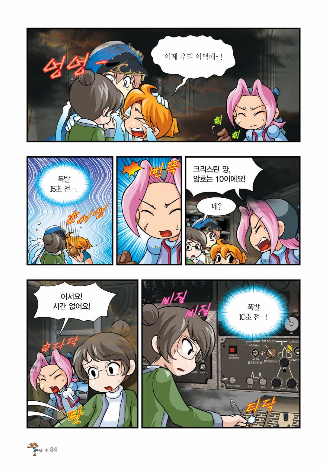 Manga Page 1444