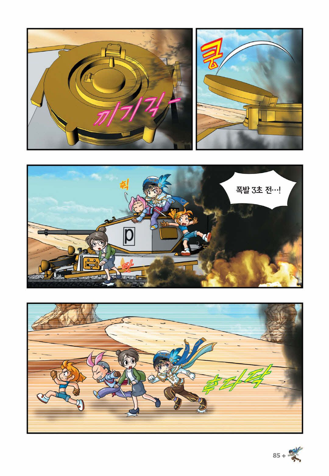 Manga Page 1445