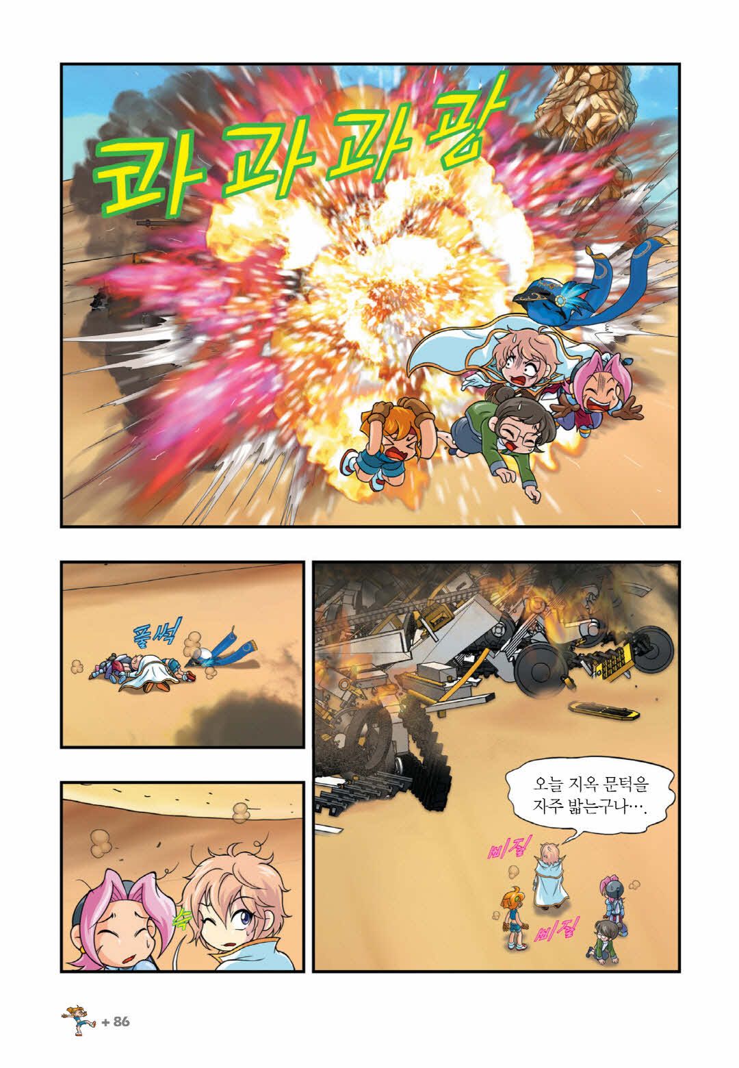 Manga Page 1446