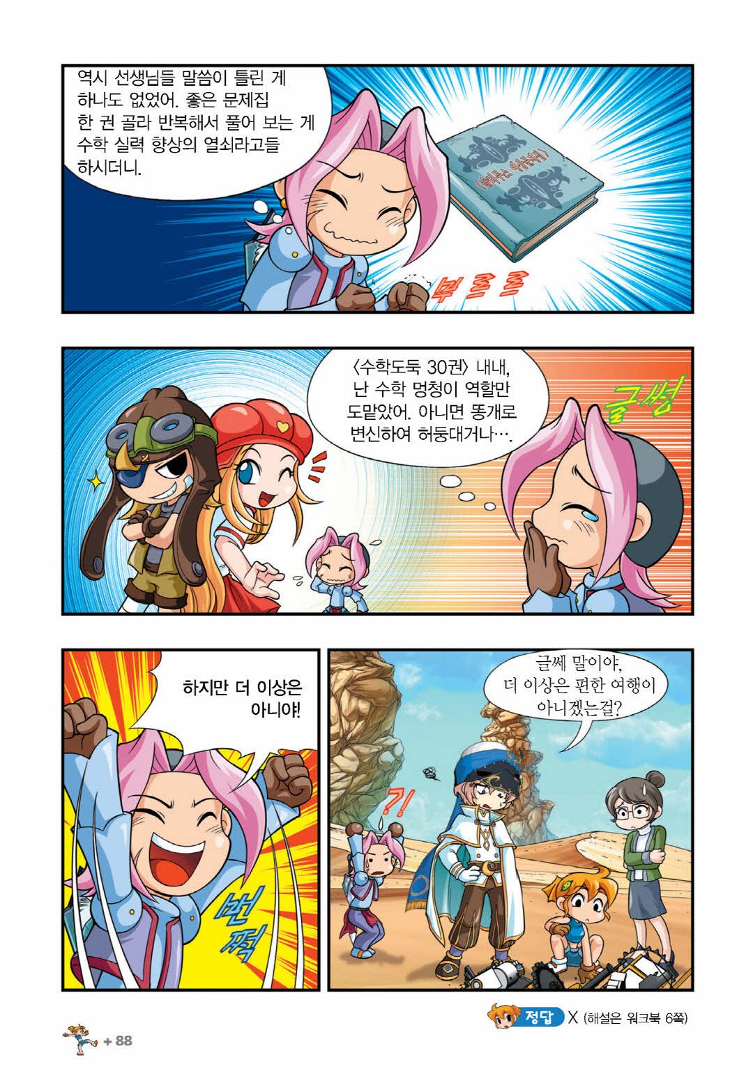 Manga Page 1448