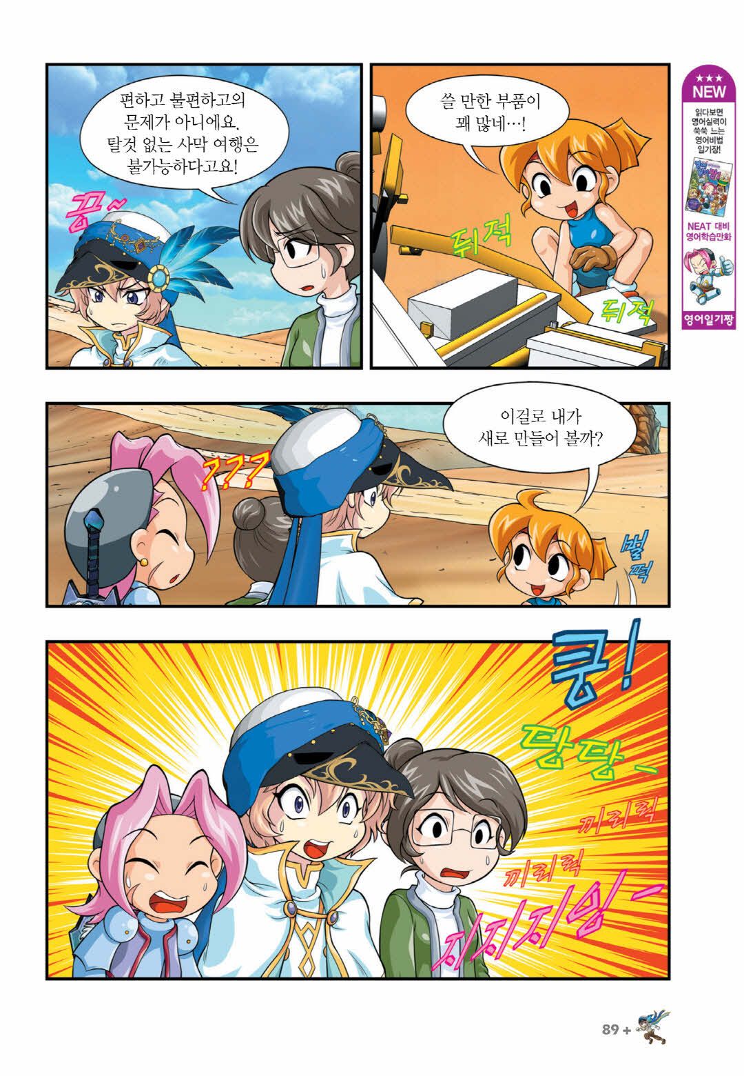 Manga Page 1449