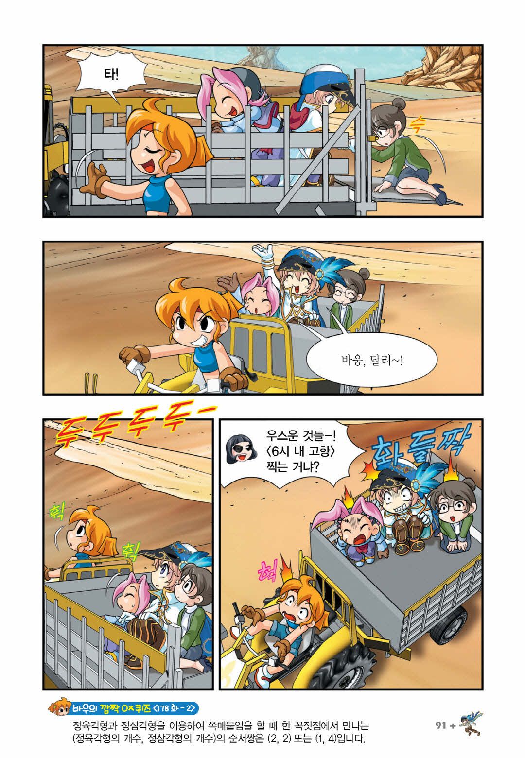 Manga Page 1451