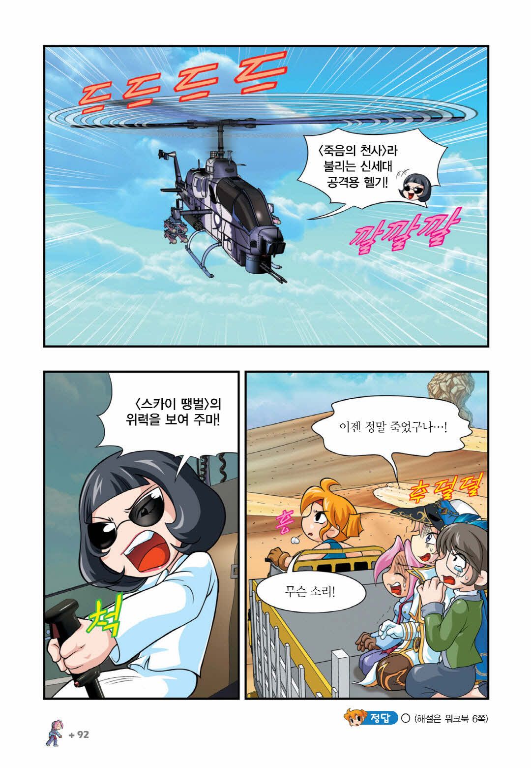 Manga Page 1452