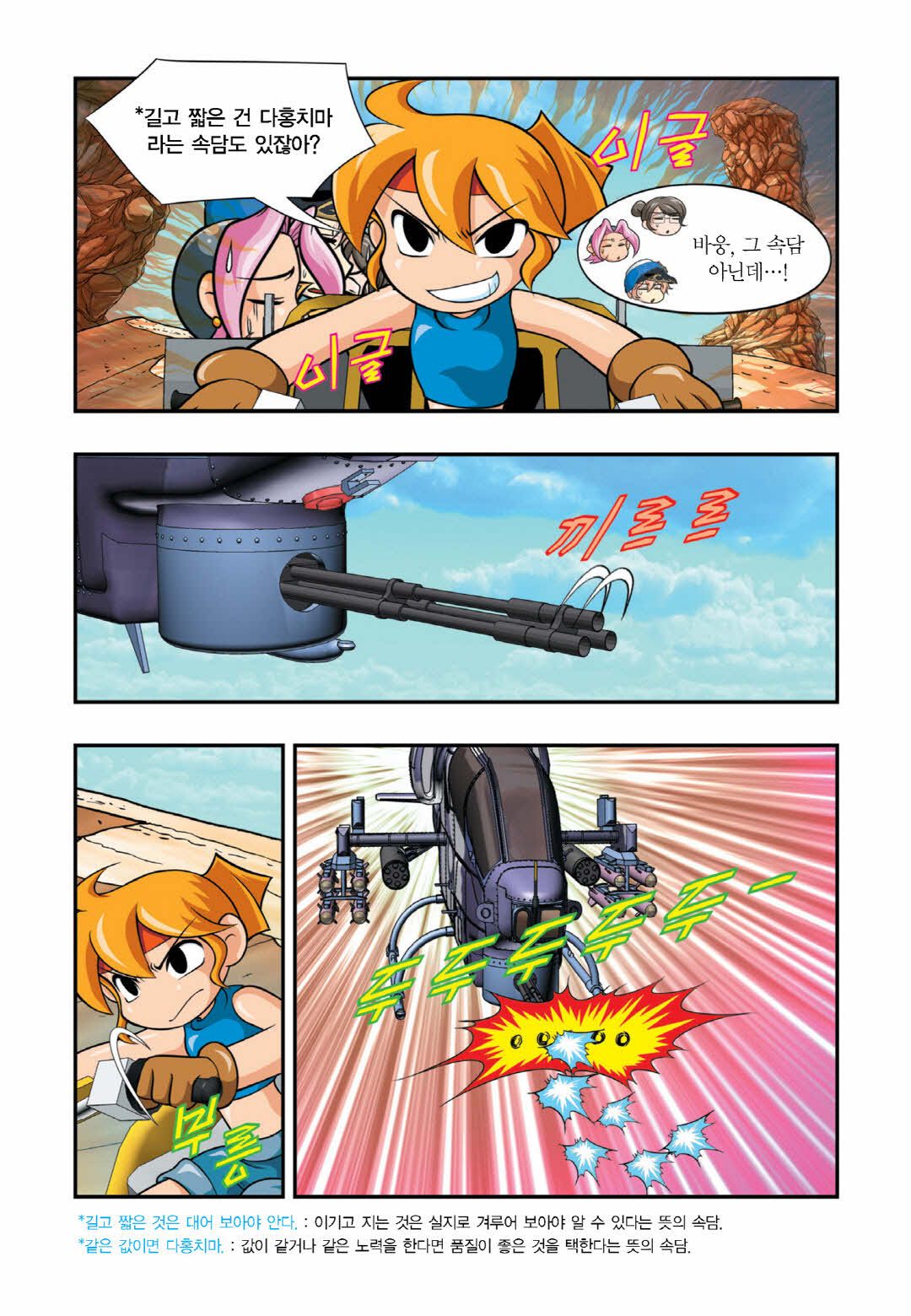 Manga Page 1453