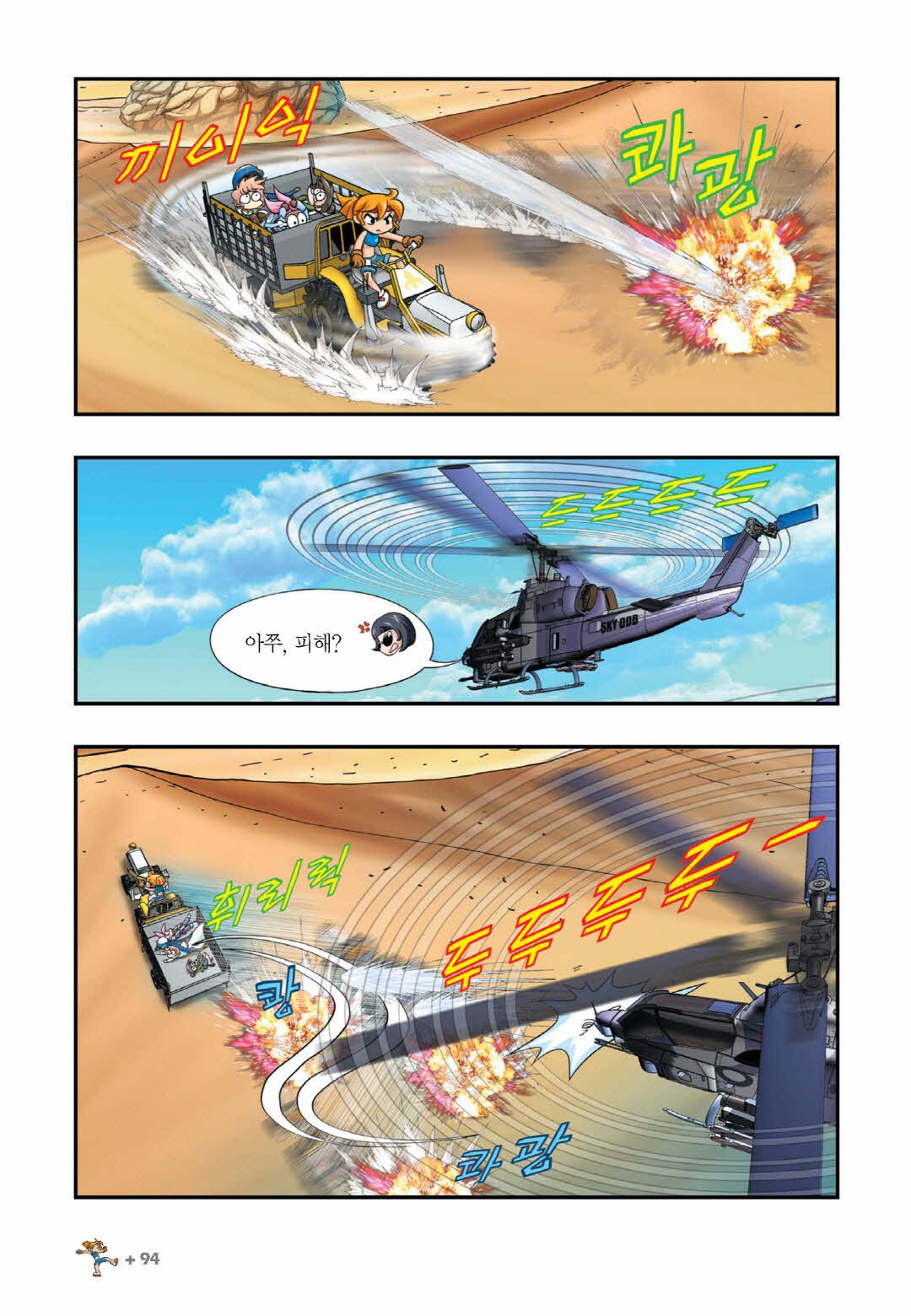 Manga Page 1454