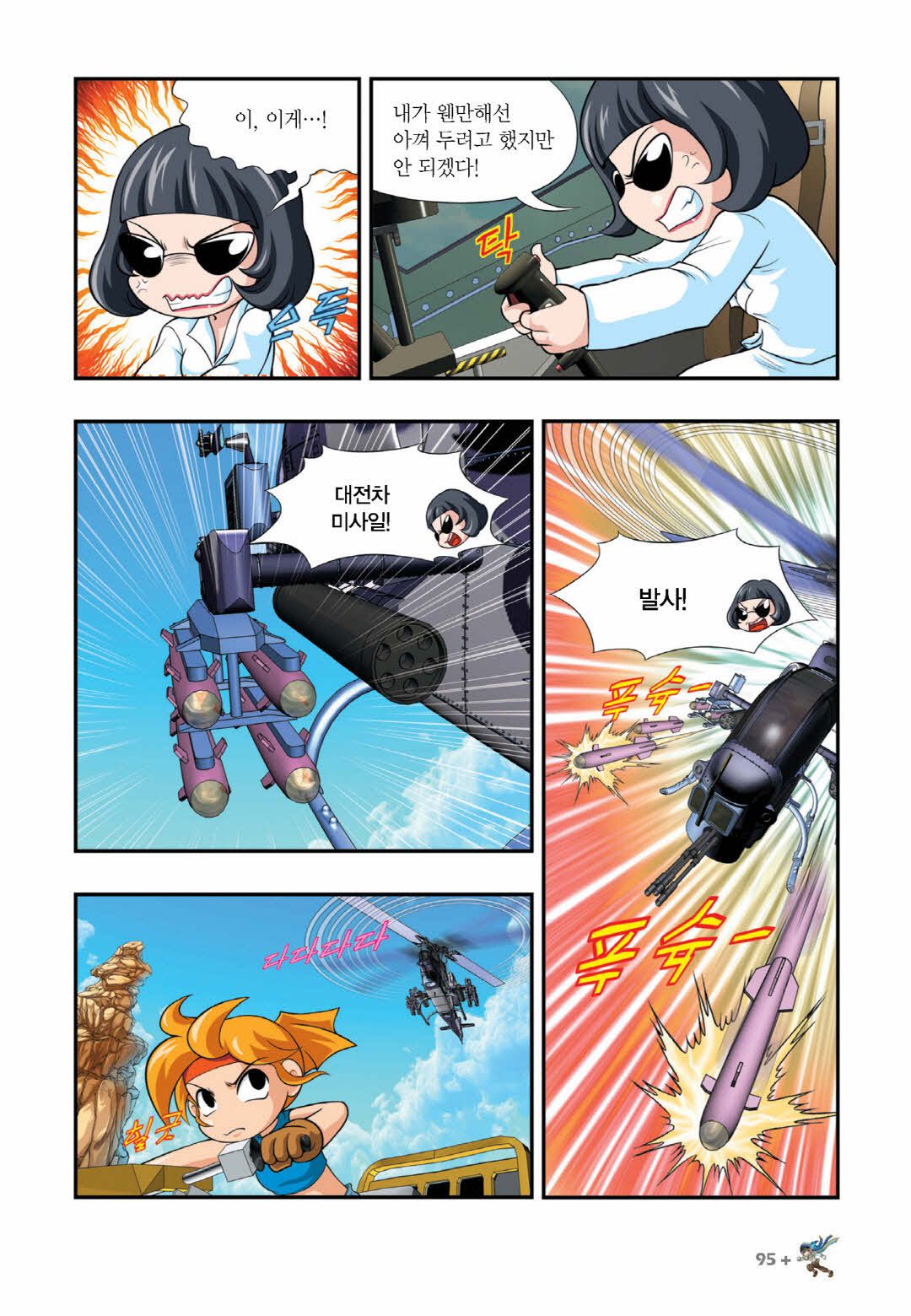 Manga Page 1455