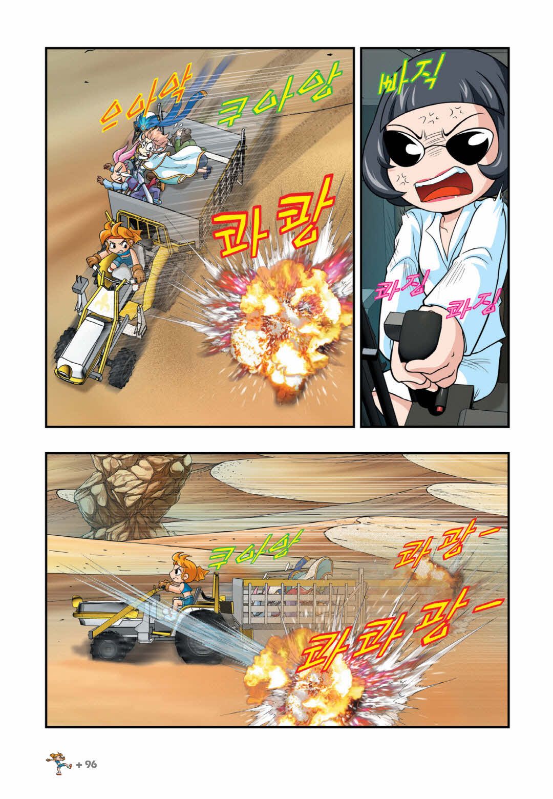 Manga Page 1456