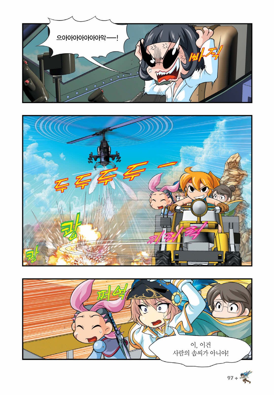 Manga Page 1457