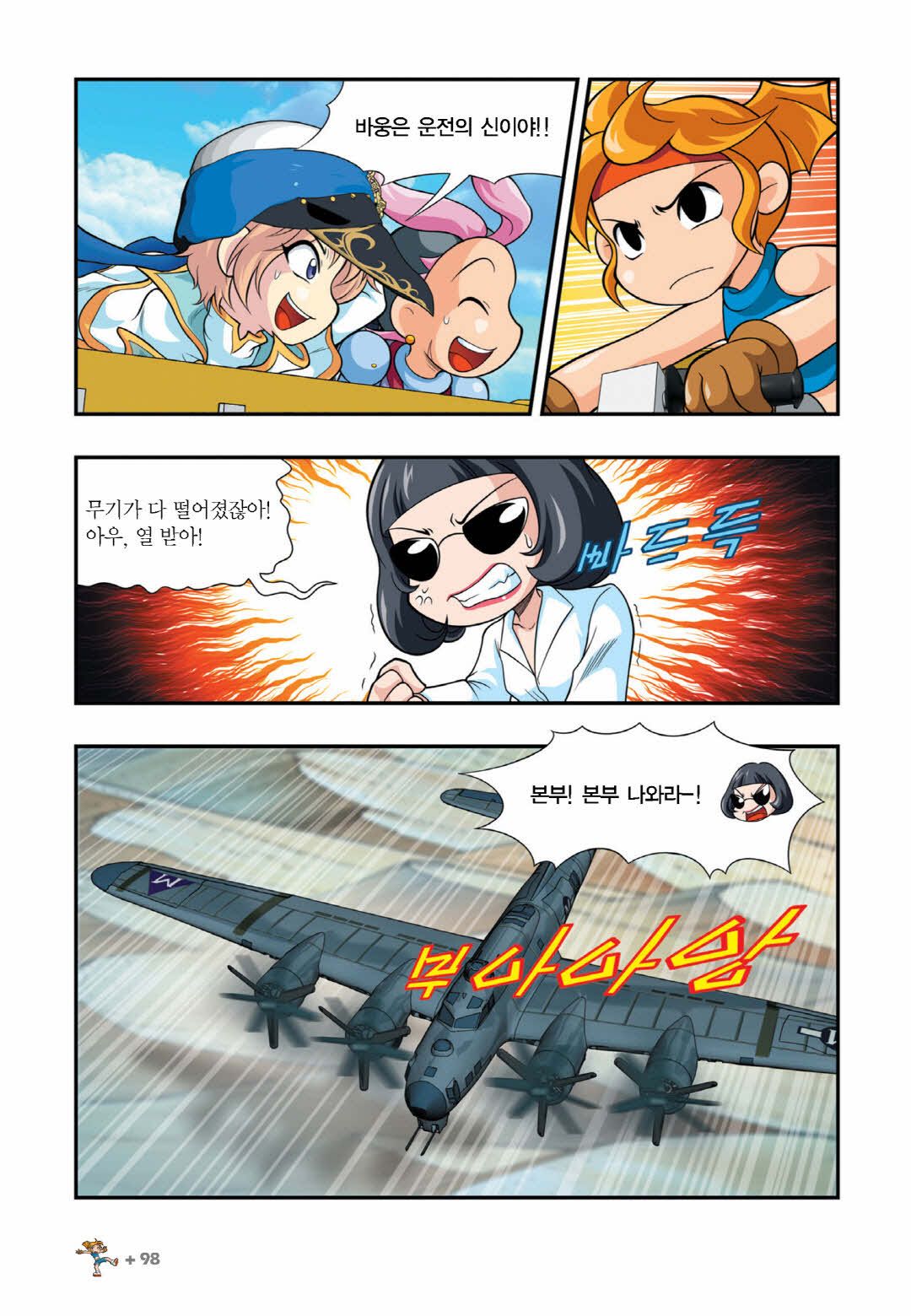 Manga Page 1458