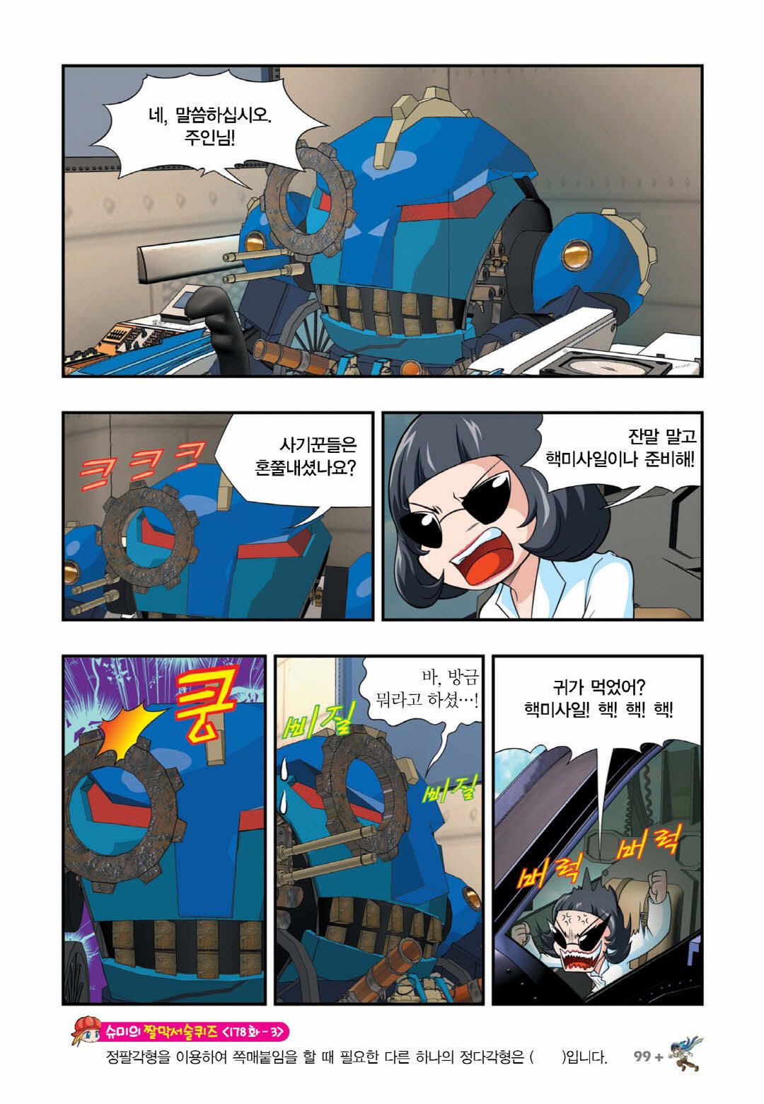 Manga Page 1459