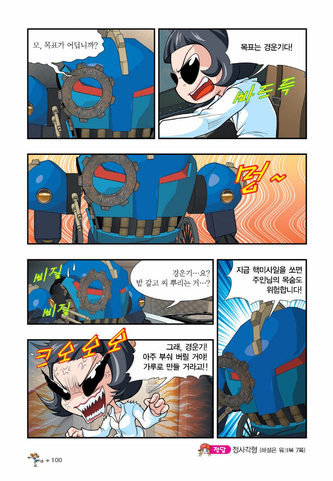Manga Page 1460