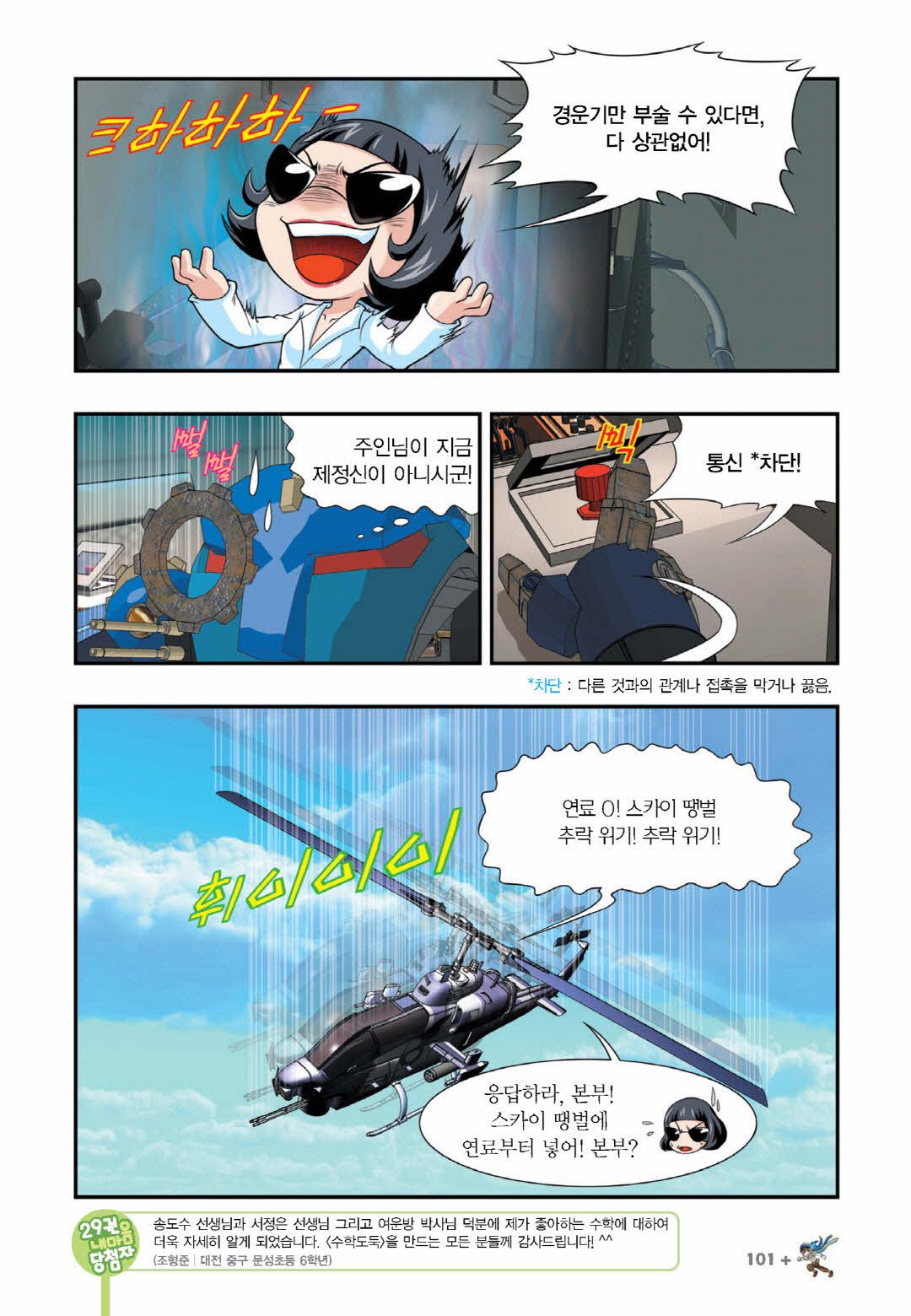 Manga Page 1461