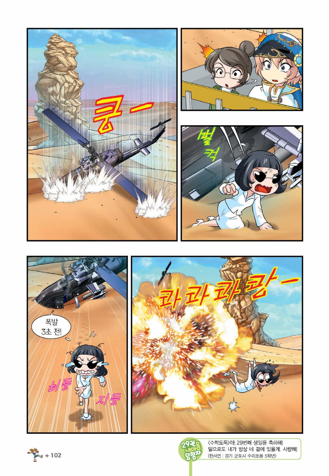 Manga Page 1462
