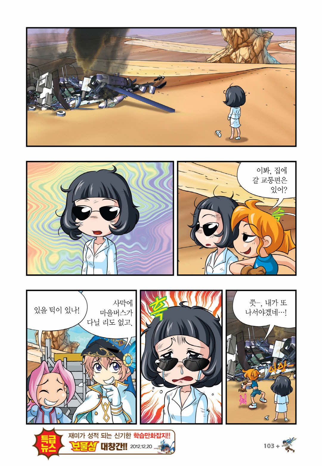 Manga Page 1463
