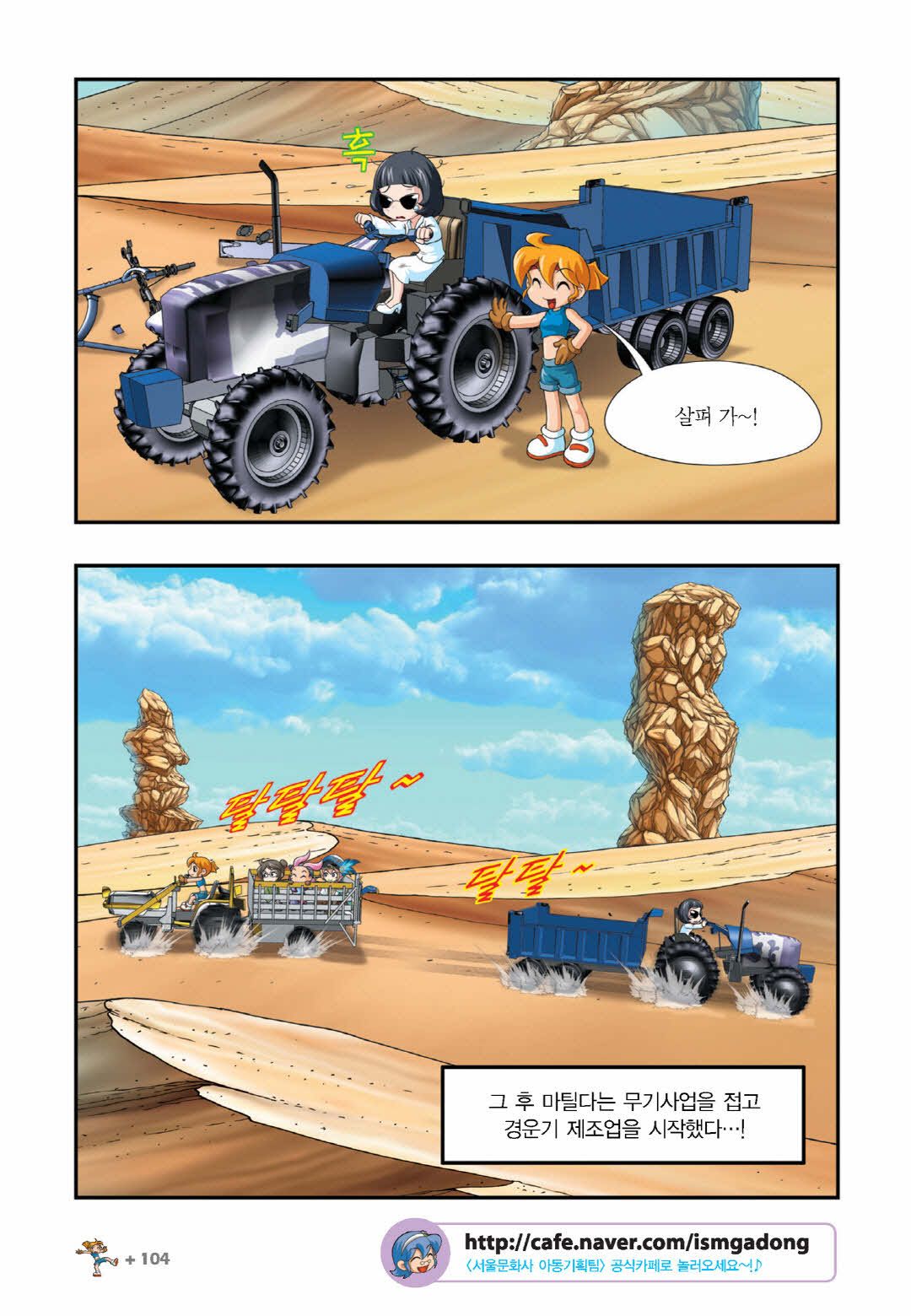 Manga Page 1464