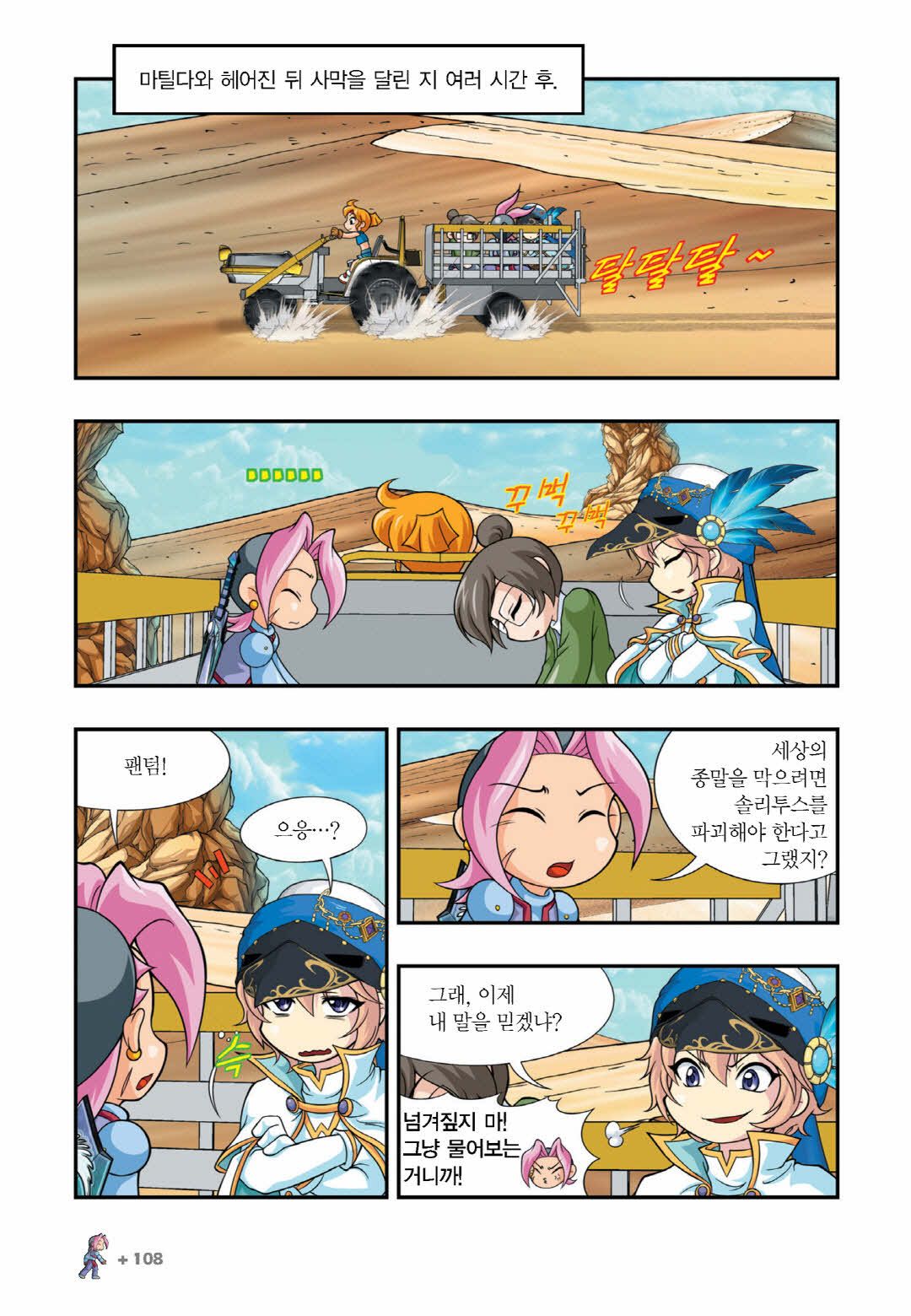 Manga Page 1466