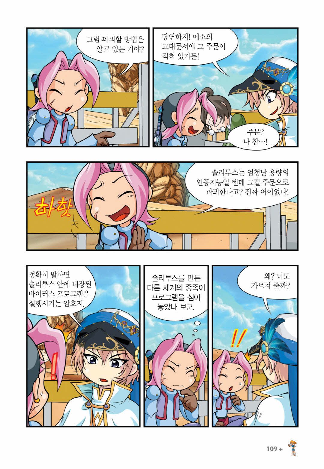 Manga Page 1467