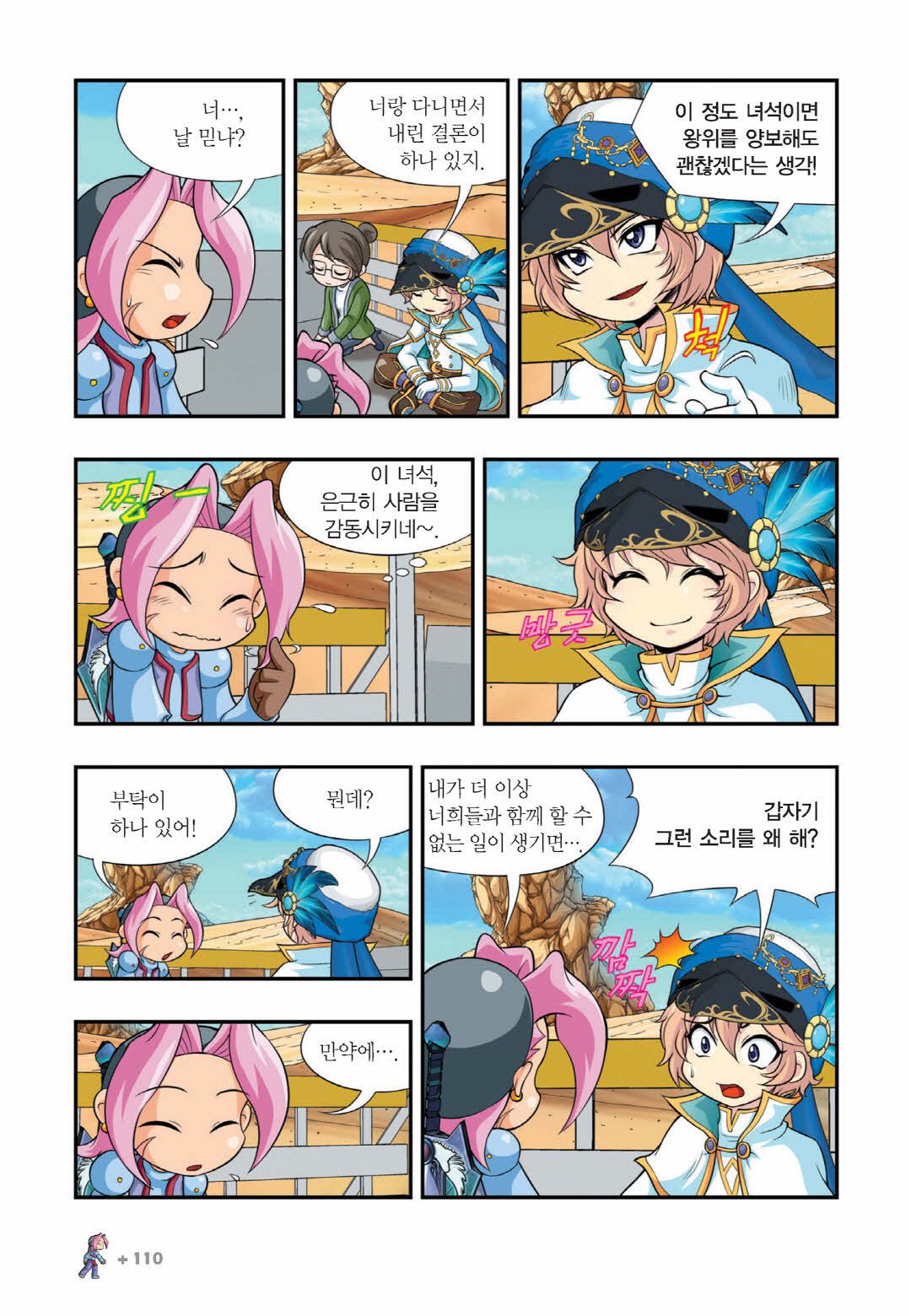 Manga Page 1468