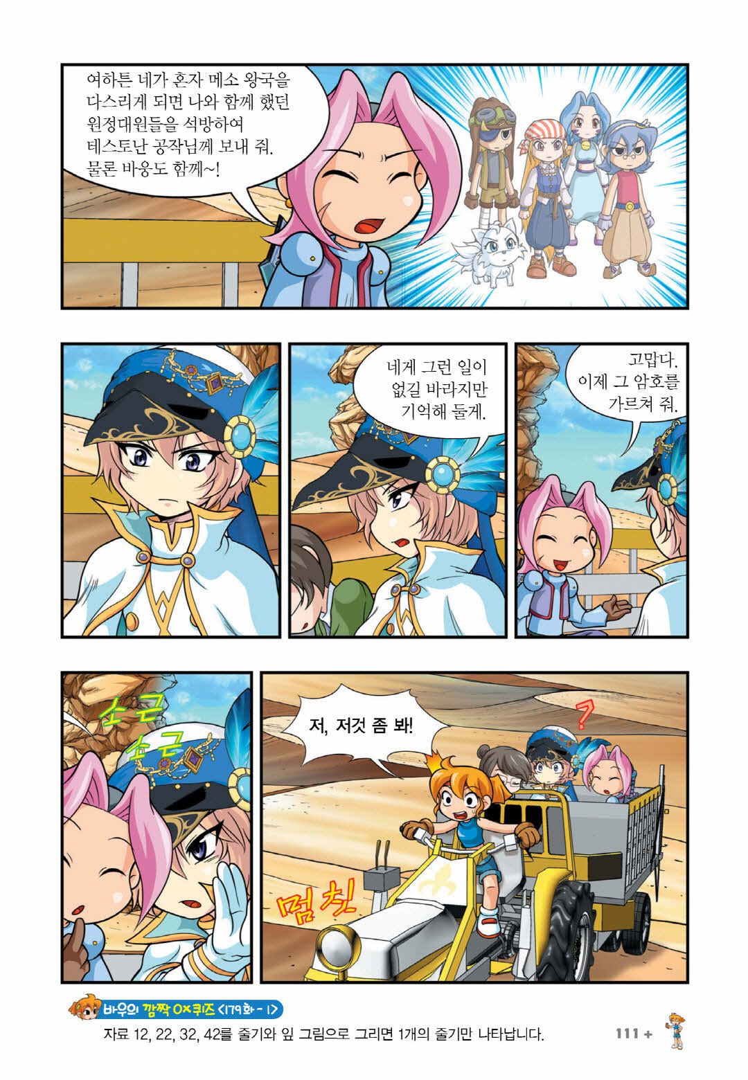 Manga Page 1469
