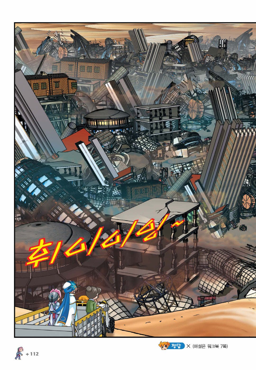 Manga Page 1470