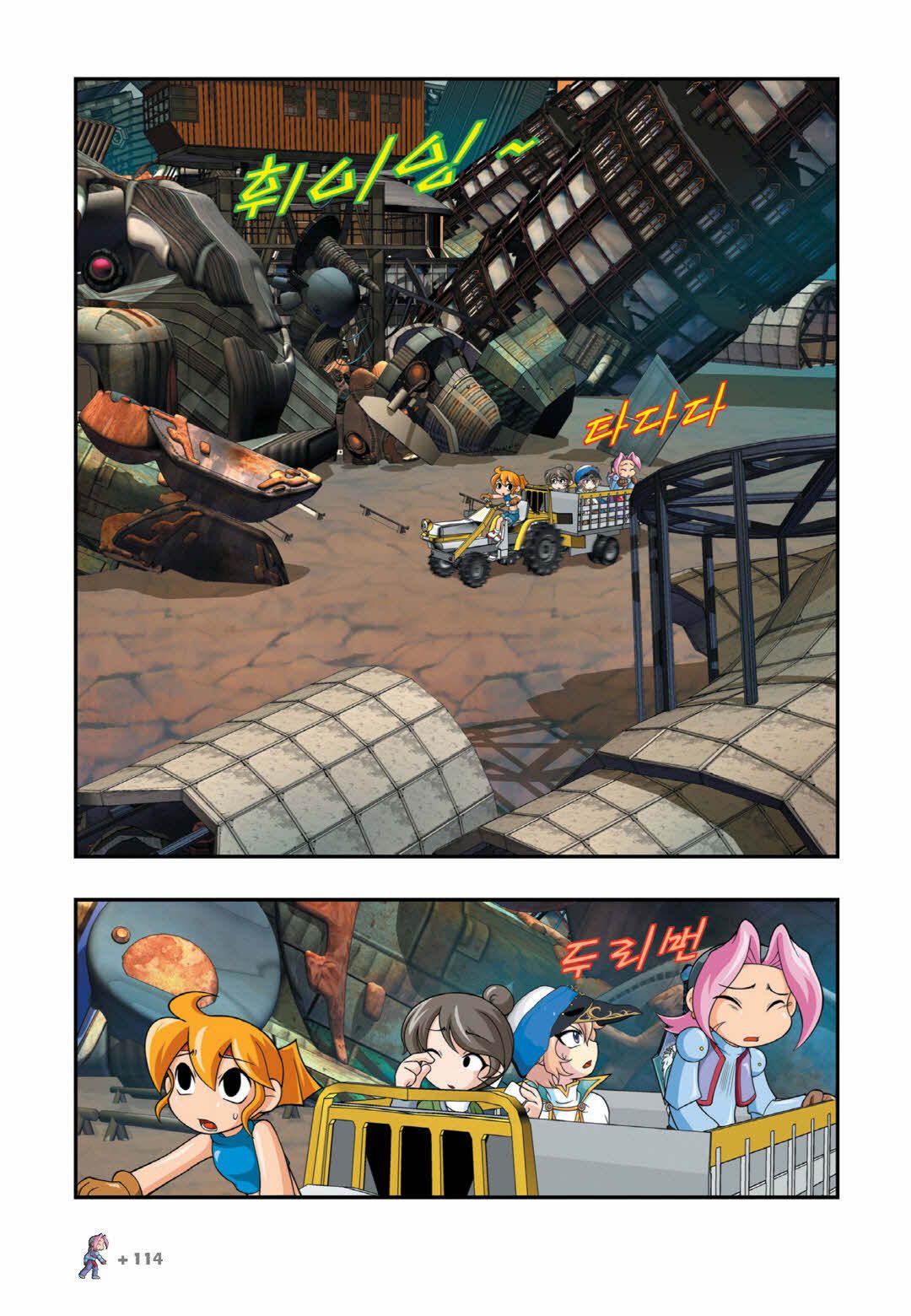 Manga Page 1472
